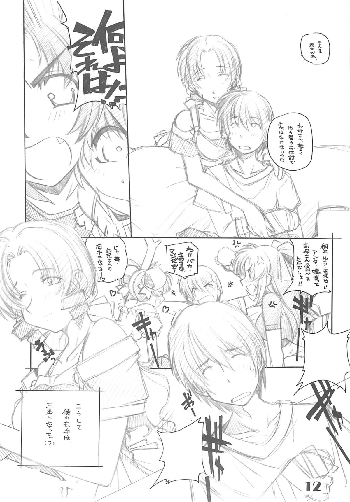 (C69) [まるあらい (新井和崎)] PARA PARA 3 MARUARAI OFFICIAL ART COLLECTION (ぱらパラ3)