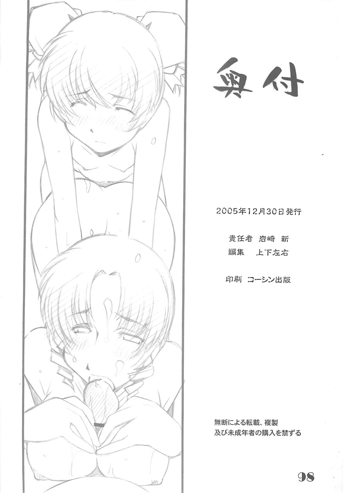 (C69) [まるあらい (新井和崎)] PARA PARA 3 MARUARAI OFFICIAL ART COLLECTION (ぱらパラ3)