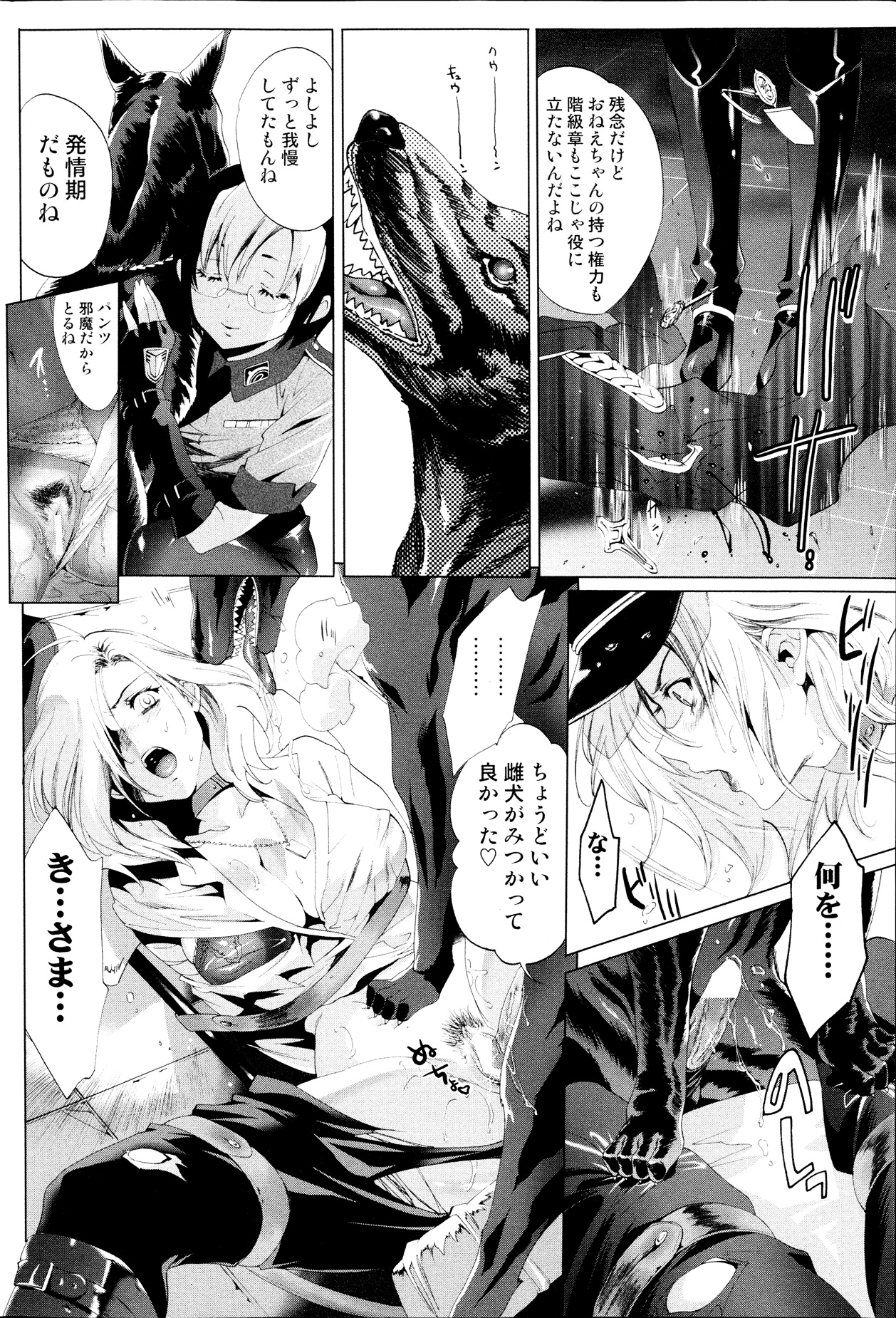 [雑誌] コミックみるくぷりん 2013年09月号