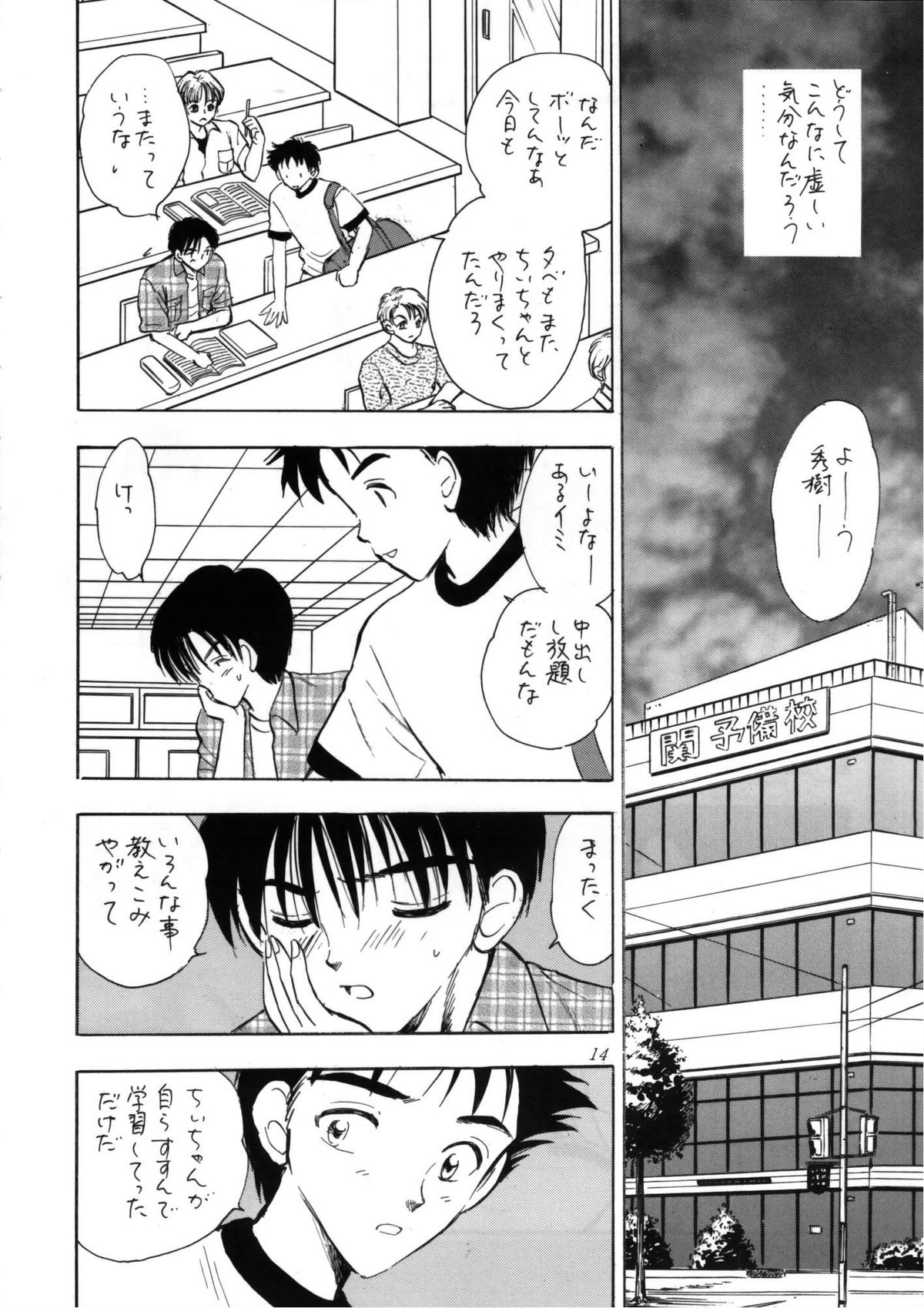 (C60) [ミスティック・コード (ジャイロ余目)] DIGITAL CHOCOLATE (ちょびっツ)