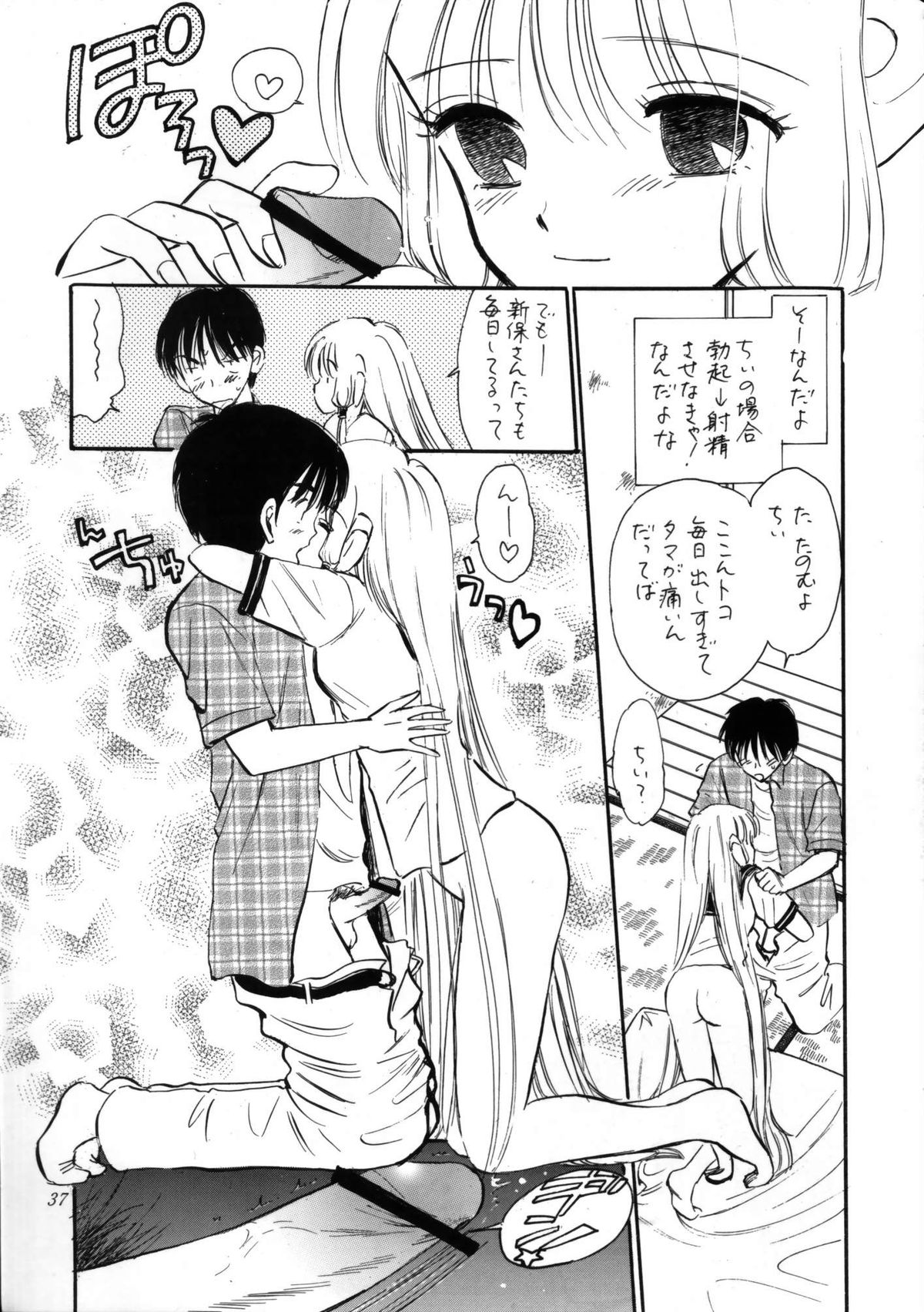 (C60) [ミスティック・コード (ジャイロ余目)] DIGITAL CHOCOLATE (ちょびっツ)