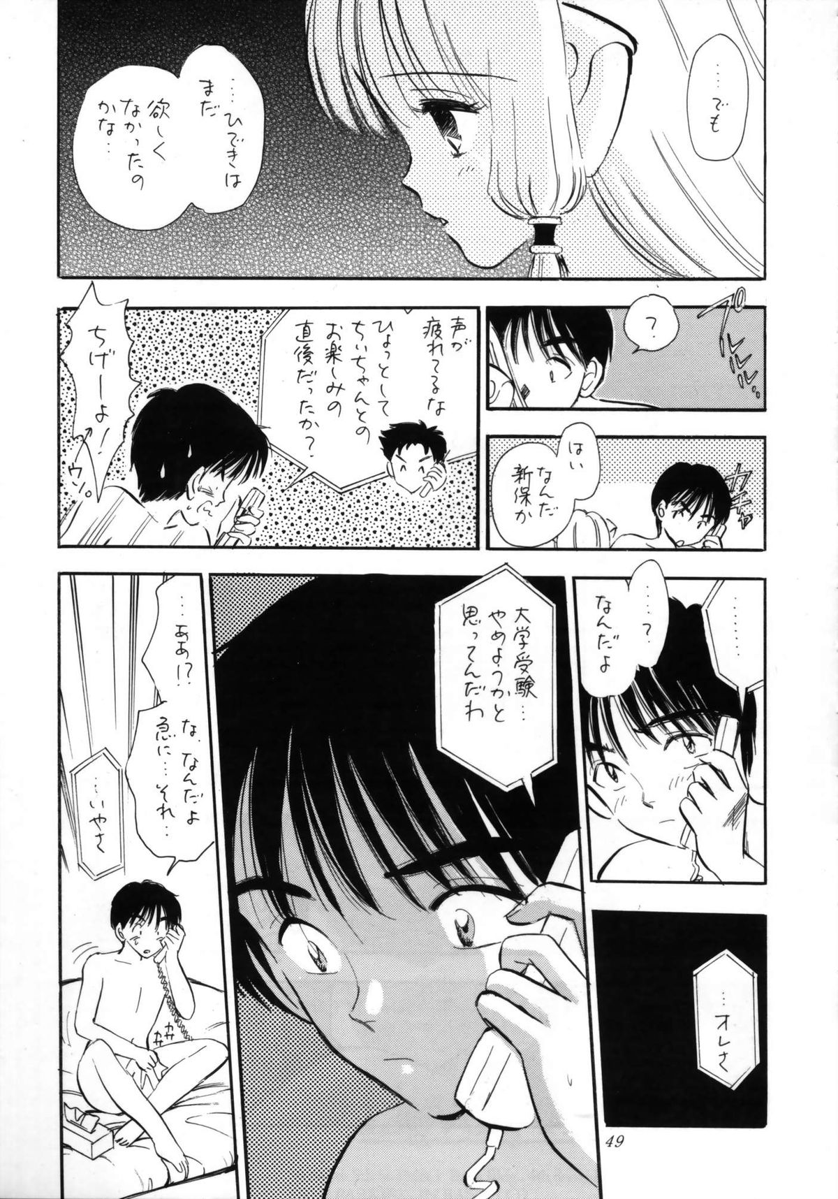 (C60) [ミスティック・コード (ジャイロ余目)] DIGITAL CHOCOLATE (ちょびっツ)