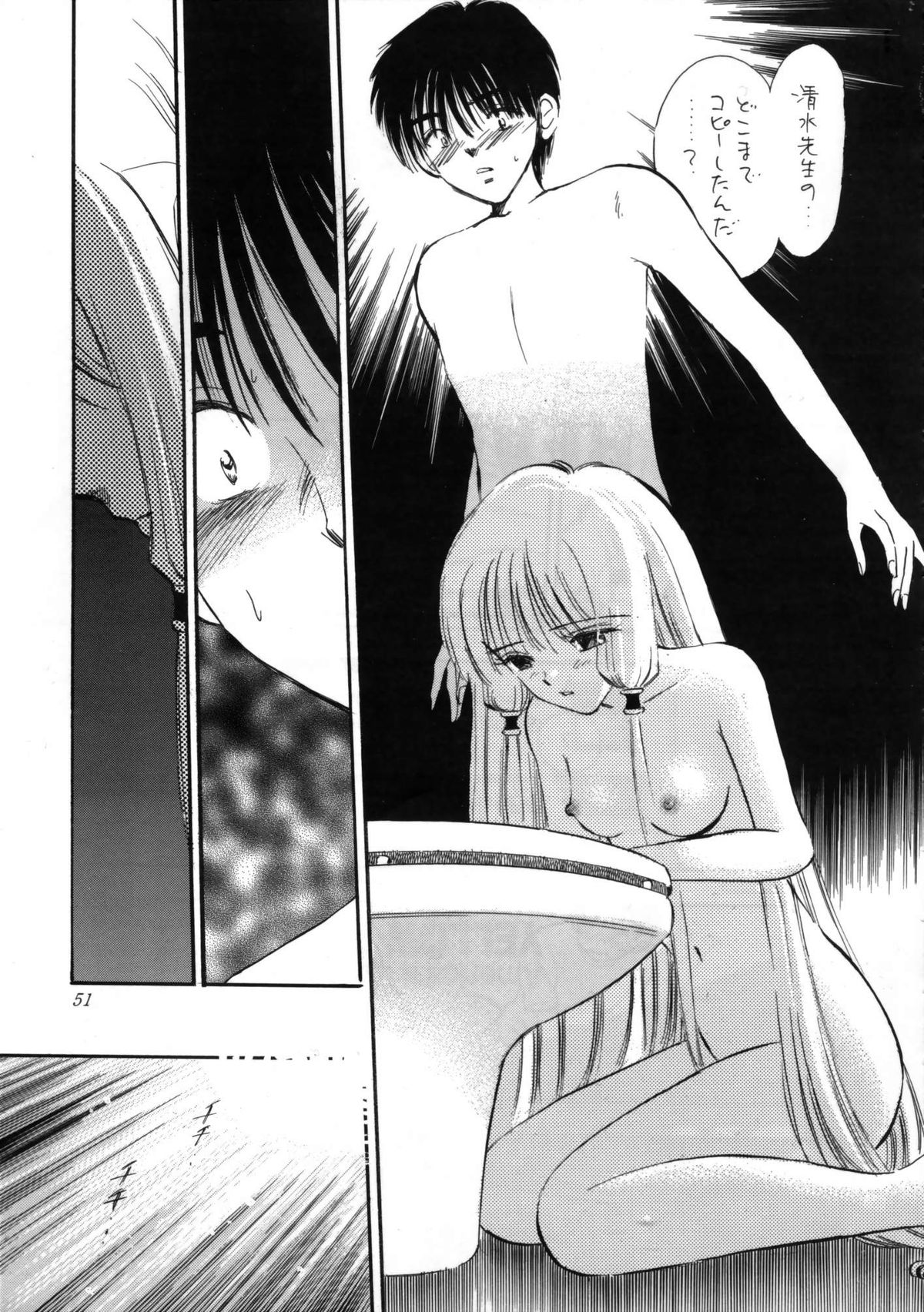 (C60) [ミスティック・コード (ジャイロ余目)] DIGITAL CHOCOLATE (ちょびっツ)