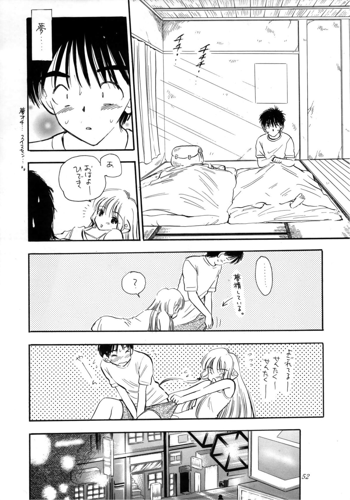 (C60) [ミスティック・コード (ジャイロ余目)] DIGITAL CHOCOLATE (ちょびっツ)