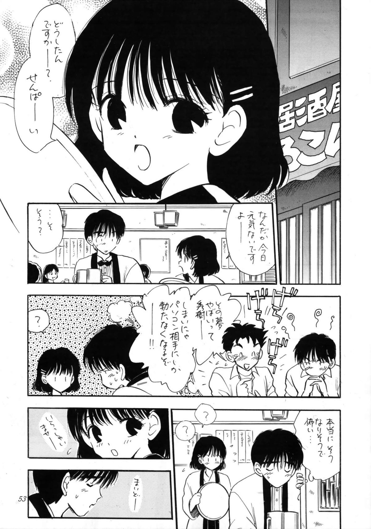 (C60) [ミスティック・コード (ジャイロ余目)] DIGITAL CHOCOLATE (ちょびっツ)