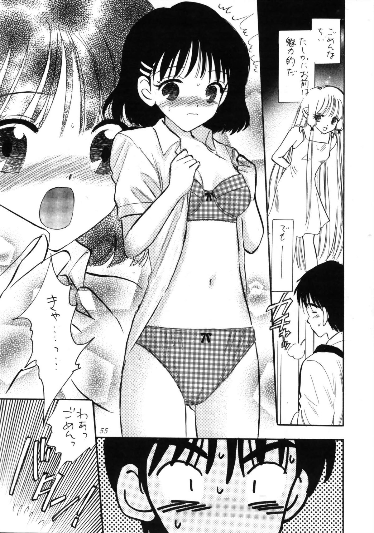 (C60) [ミスティック・コード (ジャイロ余目)] DIGITAL CHOCOLATE (ちょびっツ)