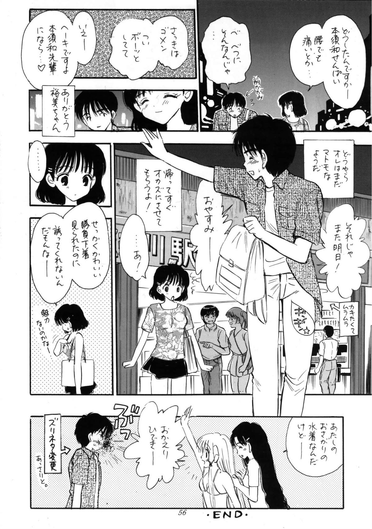 (C60) [ミスティック・コード (ジャイロ余目)] DIGITAL CHOCOLATE (ちょびっツ)