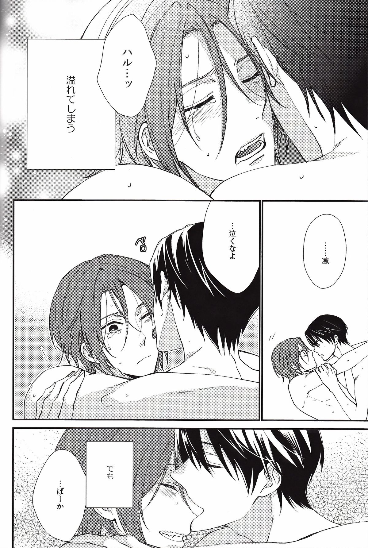 (C84) [萩 (白松)] Blue Monday (Free!)