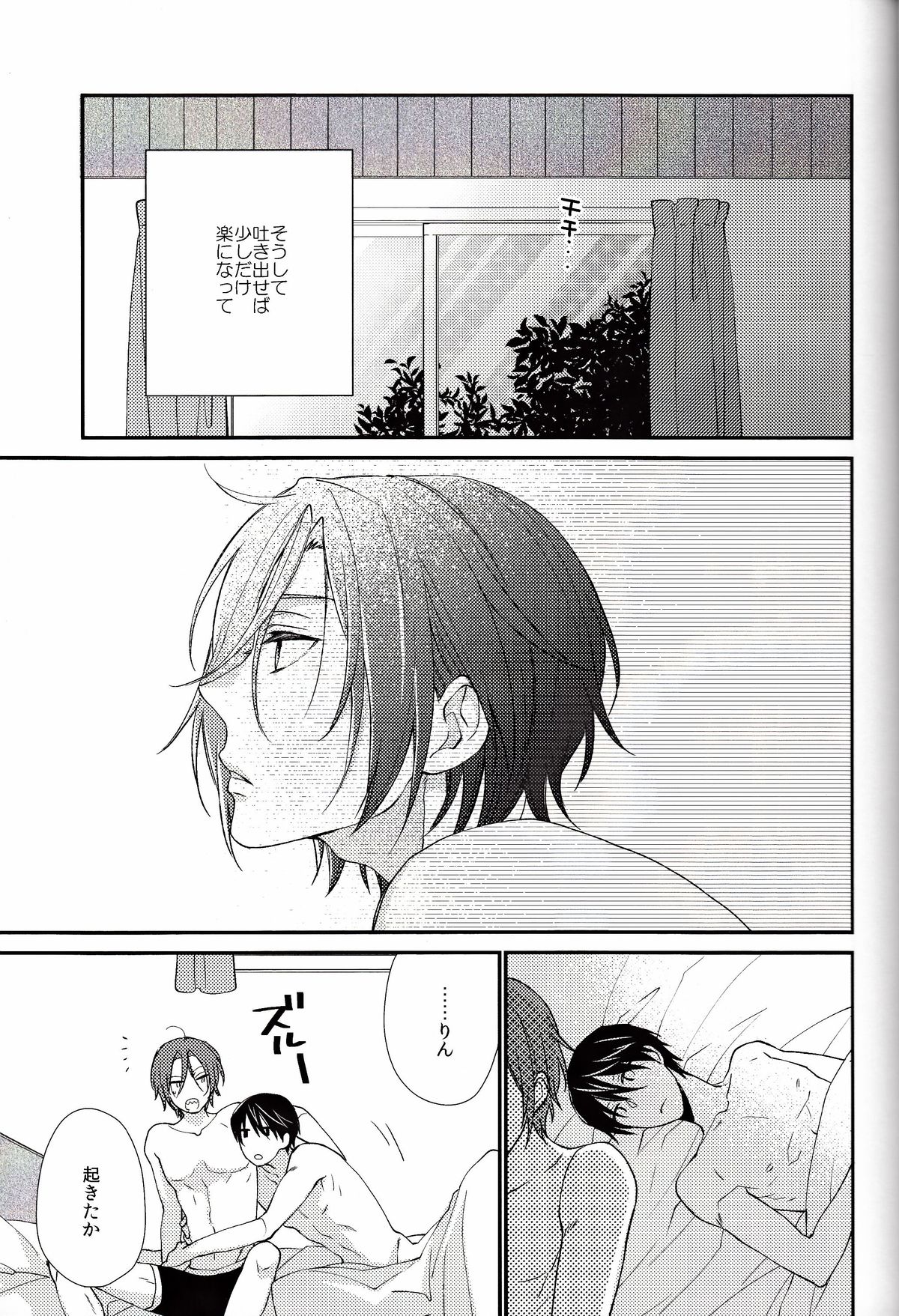 (C84) [萩 (白松)] Blue Monday (Free!)