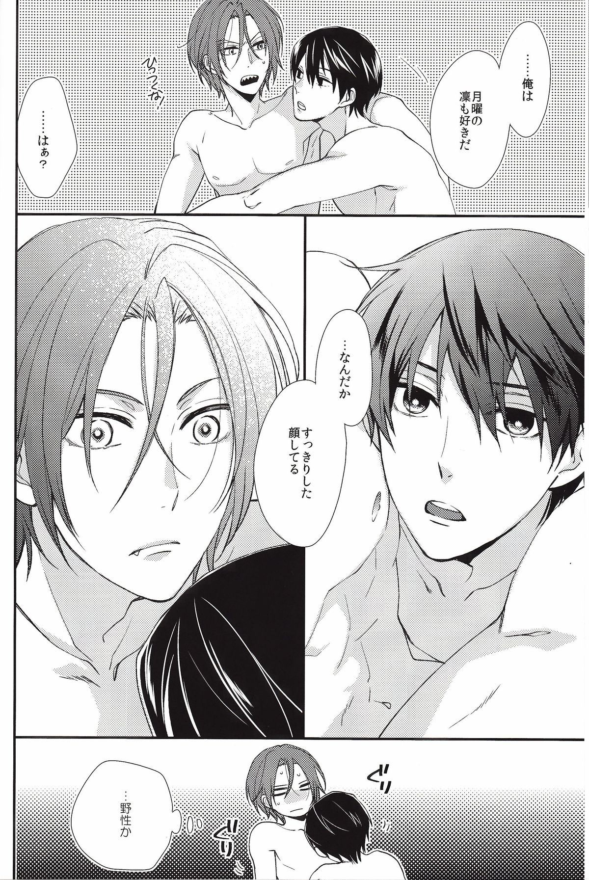 (C84) [萩 (白松)] Blue Monday (Free!)