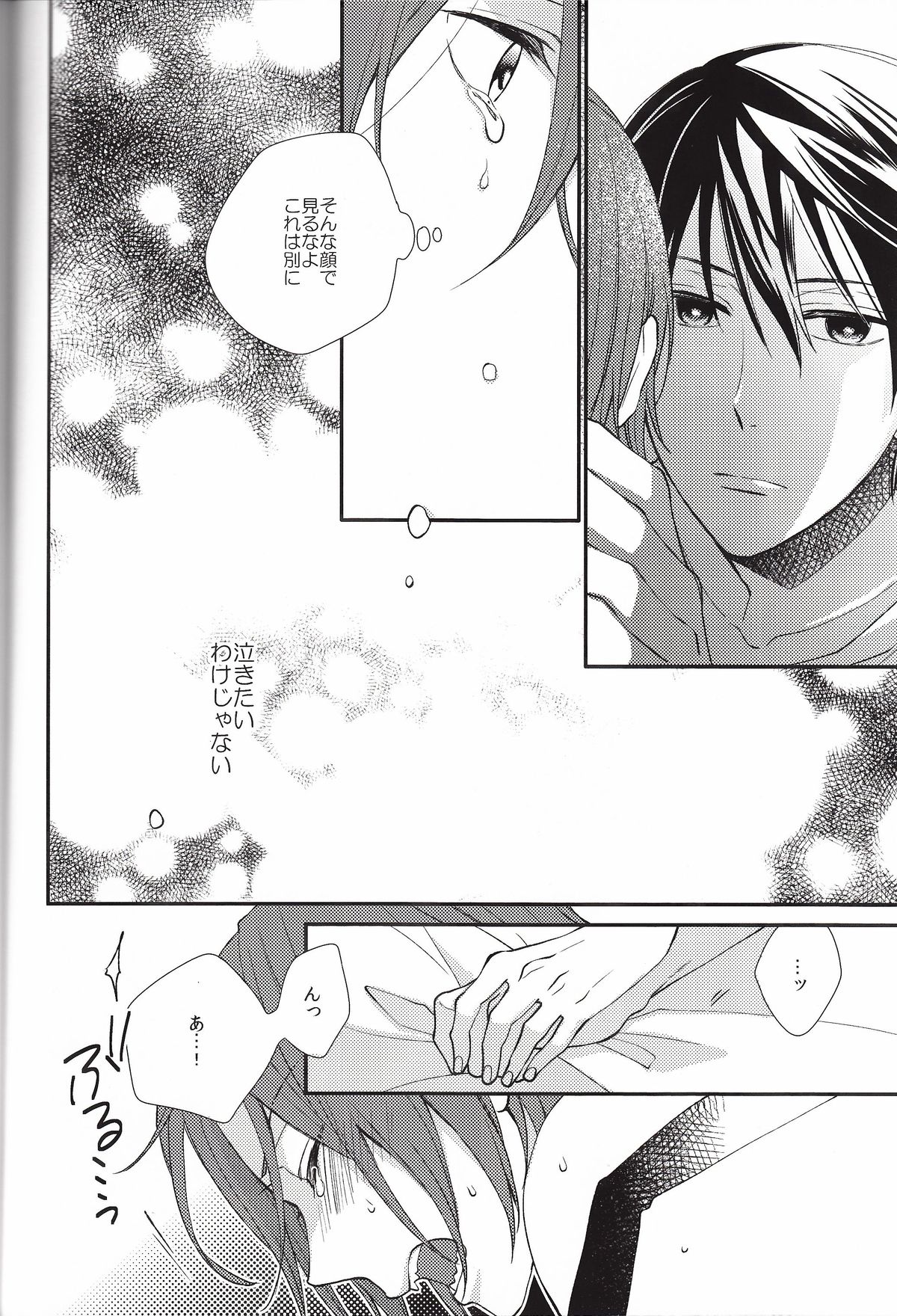 (C84) [萩 (白松)] Blue Monday (Free!)