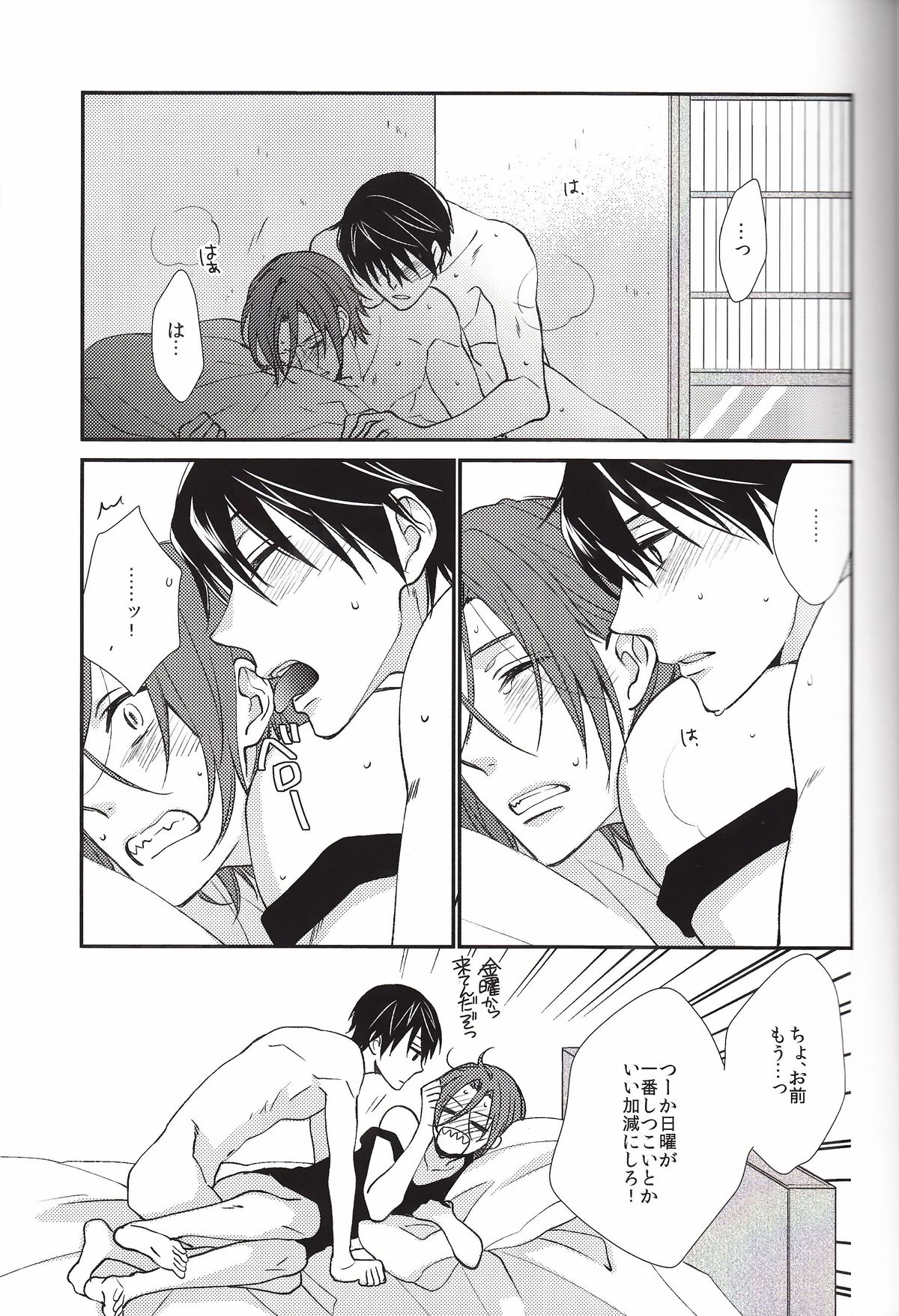 (C84) [萩 (白松)] Blue Monday (Free!)