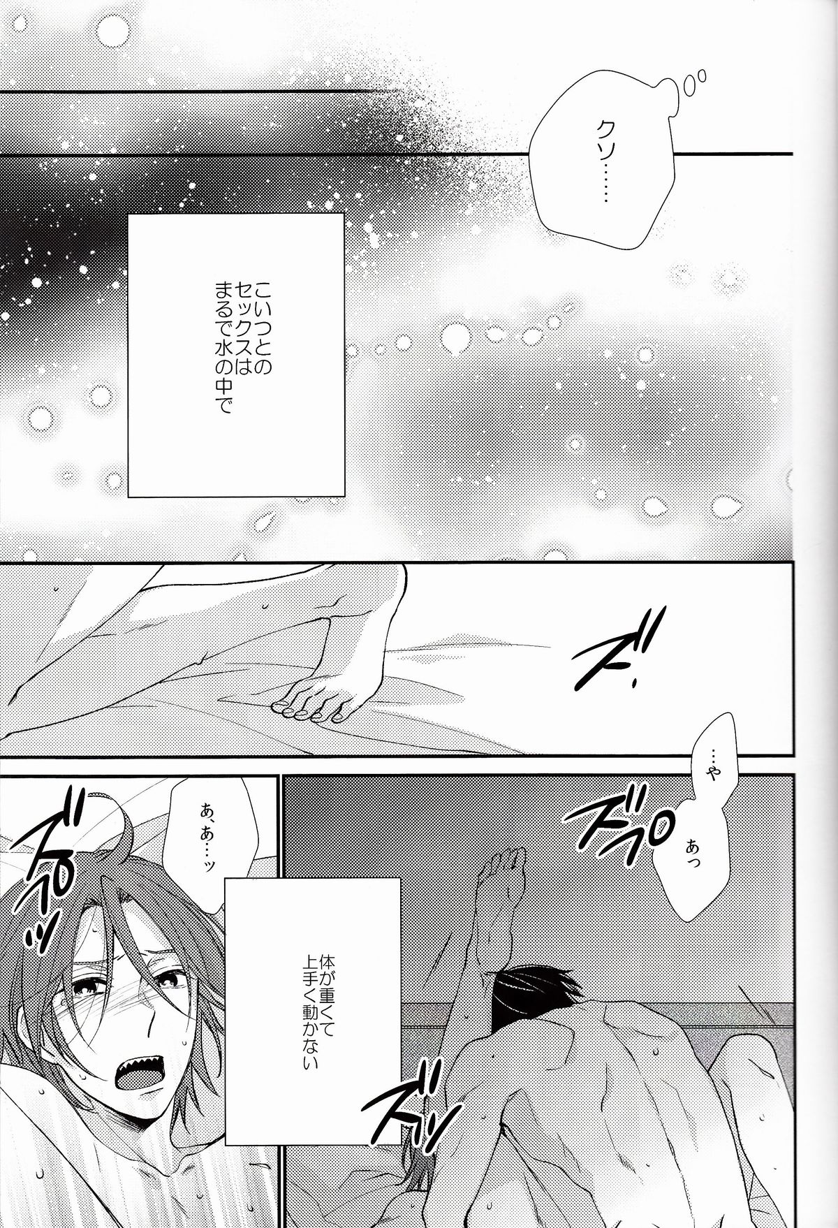 (C84) [萩 (白松)] Blue Monday (Free!)