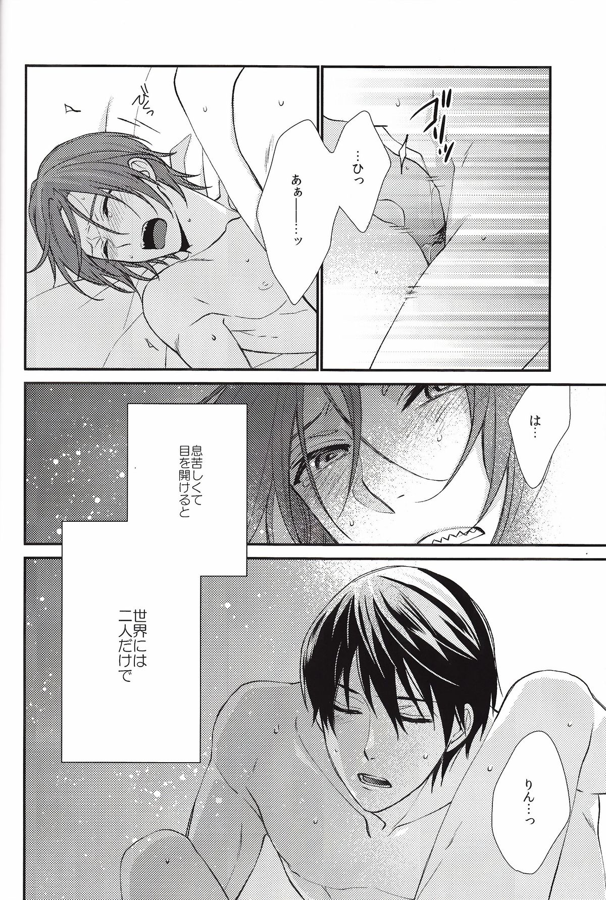 (C84) [萩 (白松)] Blue Monday (Free!)