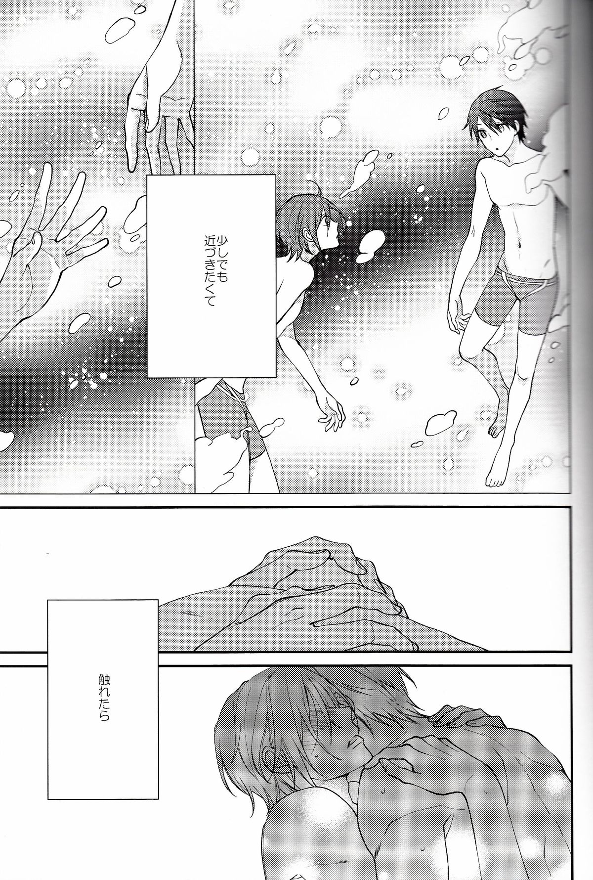 (C84) [萩 (白松)] Blue Monday (Free!)