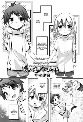 [七松建司] 夜の帳の下りた後 [英訳]