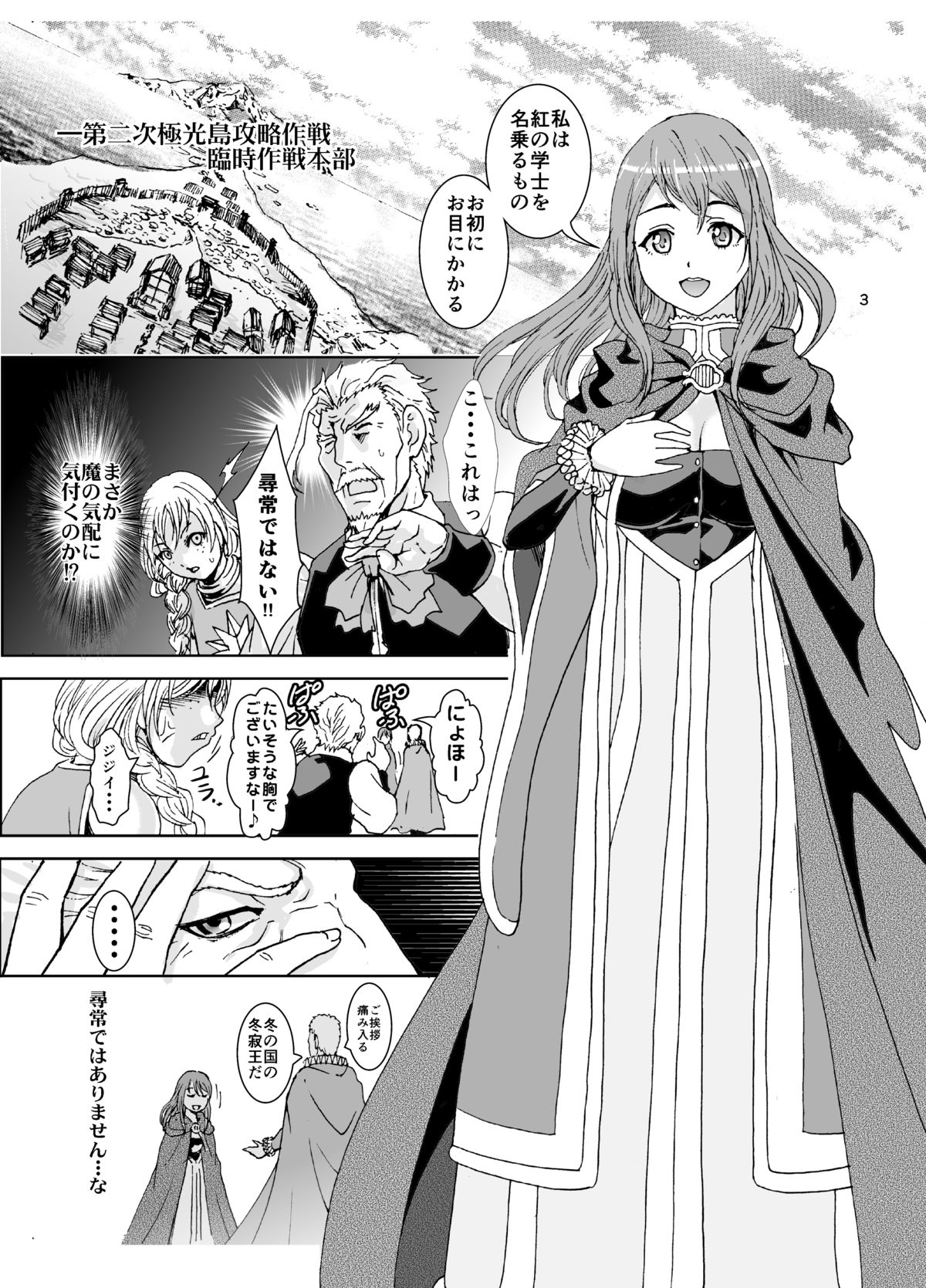 [るるノ屋 (るるキチ)] 魔肉の門 (まおゆう魔王勇者) [DL版]