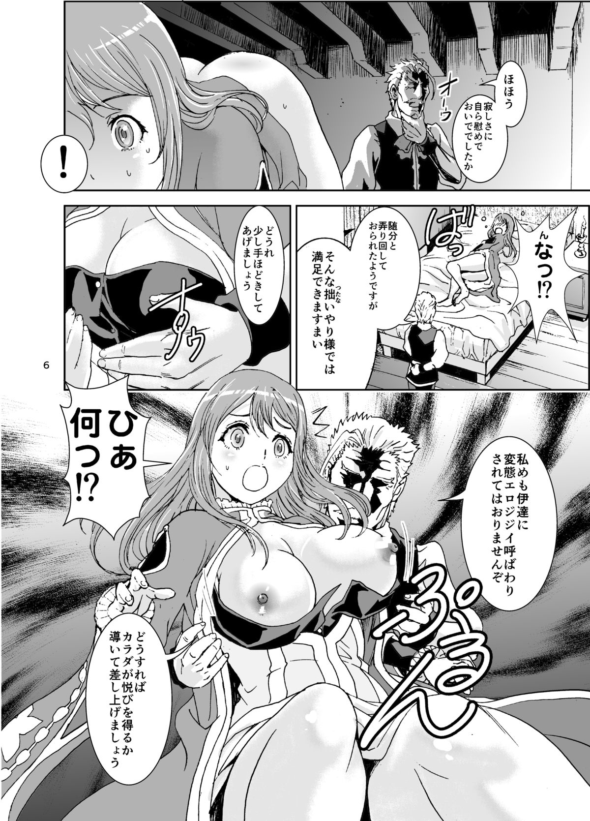 [るるノ屋 (るるキチ)] 魔肉の門 (まおゆう魔王勇者) [DL版]