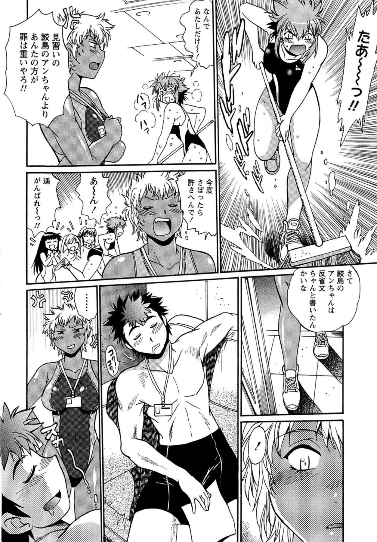 [真鍋譲治] くいこみをなおしてるヒマはないっ！ 第01巻