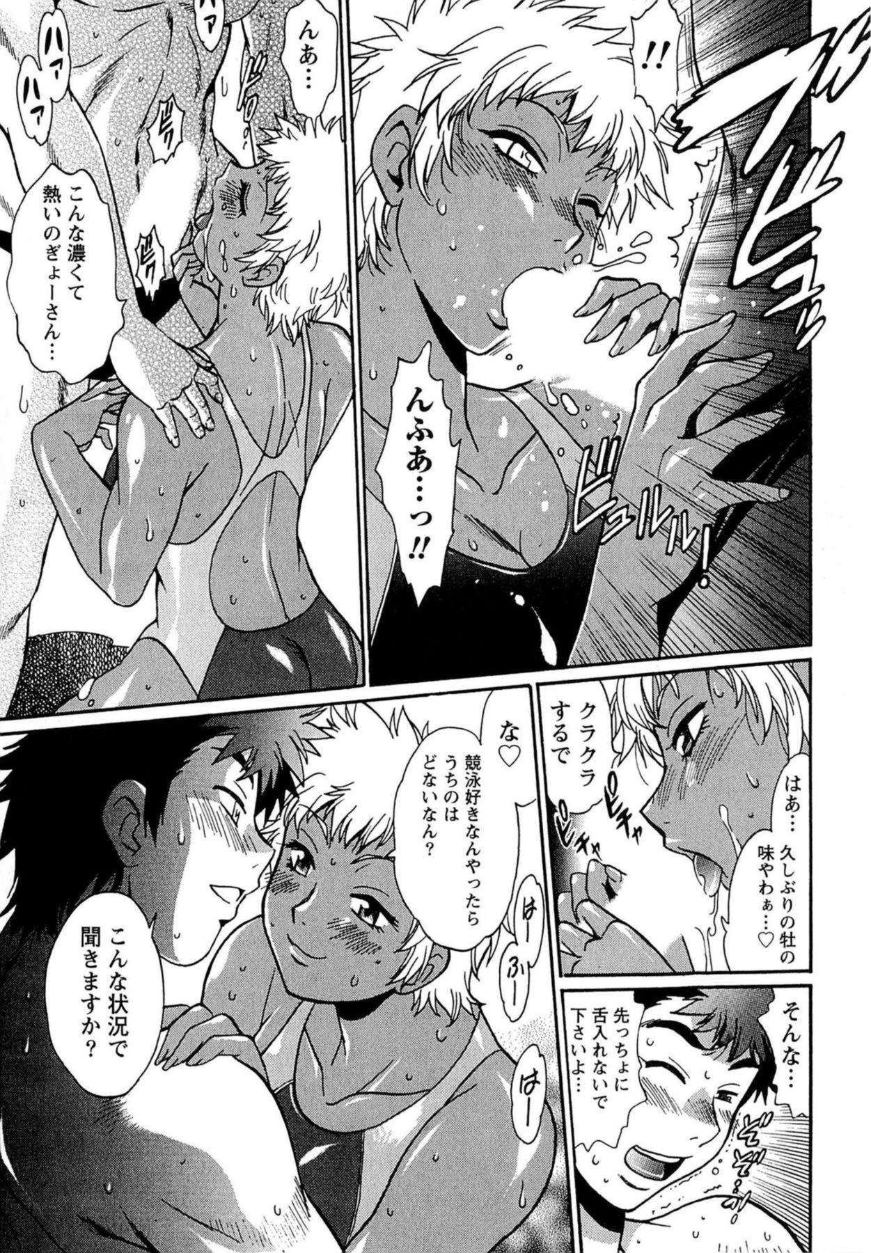 [真鍋譲治] くいこみをなおしてるヒマはないっ！ 第01巻