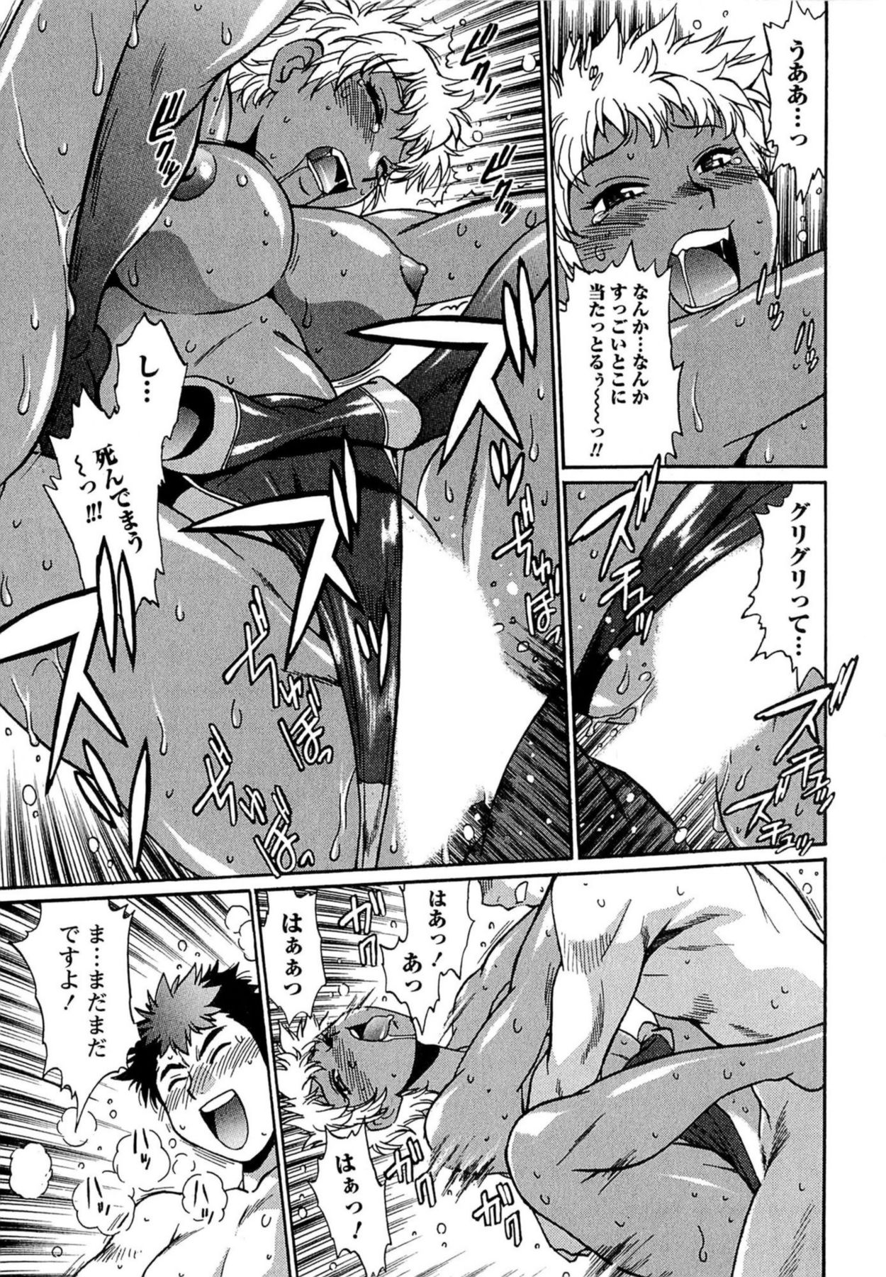 [真鍋譲治] くいこみをなおしてるヒマはないっ！ 第01巻