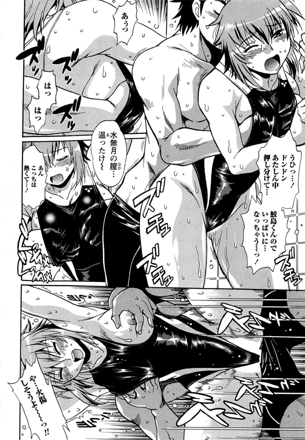 [真鍋譲治] くいこみをなおしてるヒマはないっ！ 第01巻