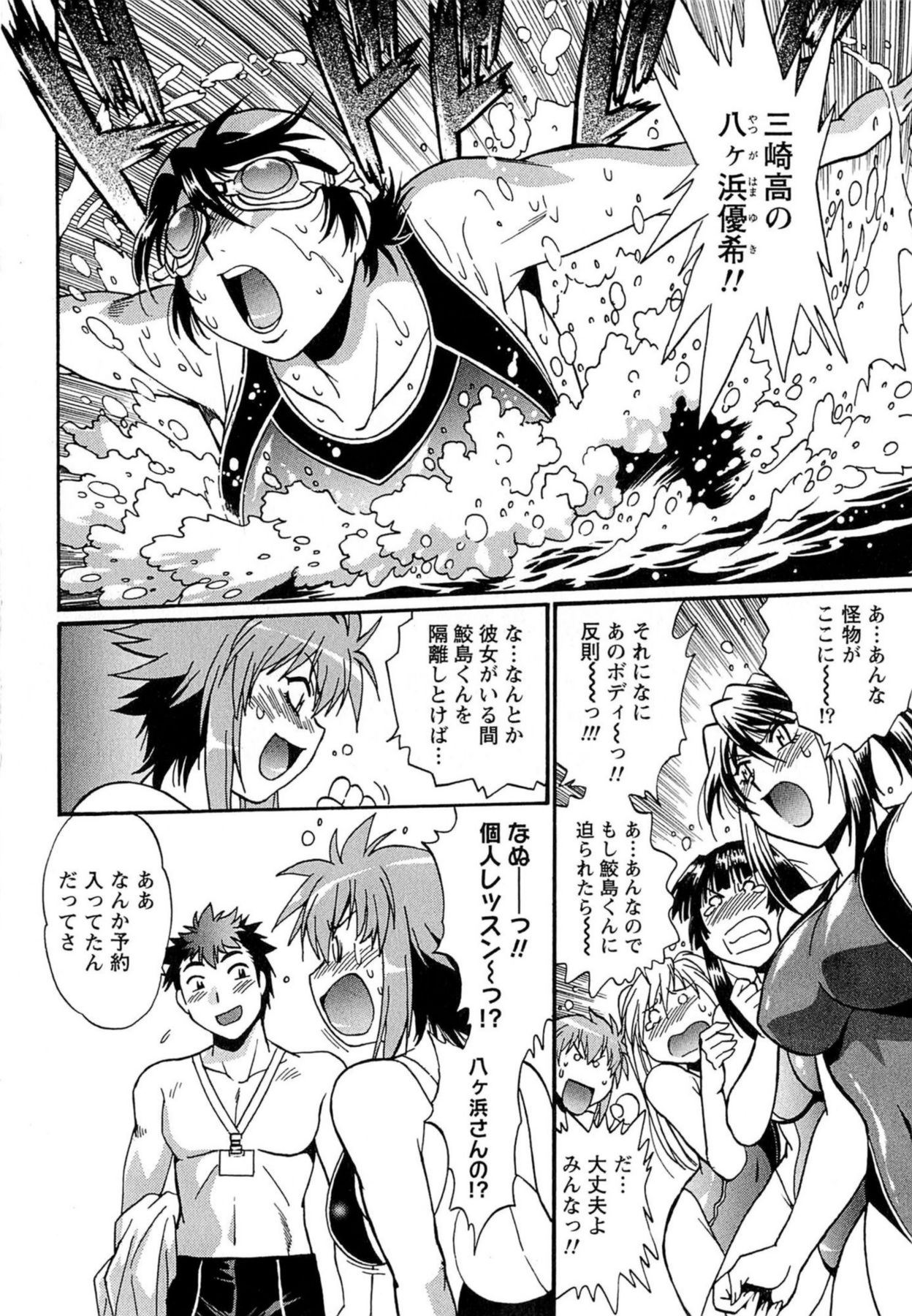 [真鍋譲治] くいこみをなおしてるヒマはないっ！ 第01巻