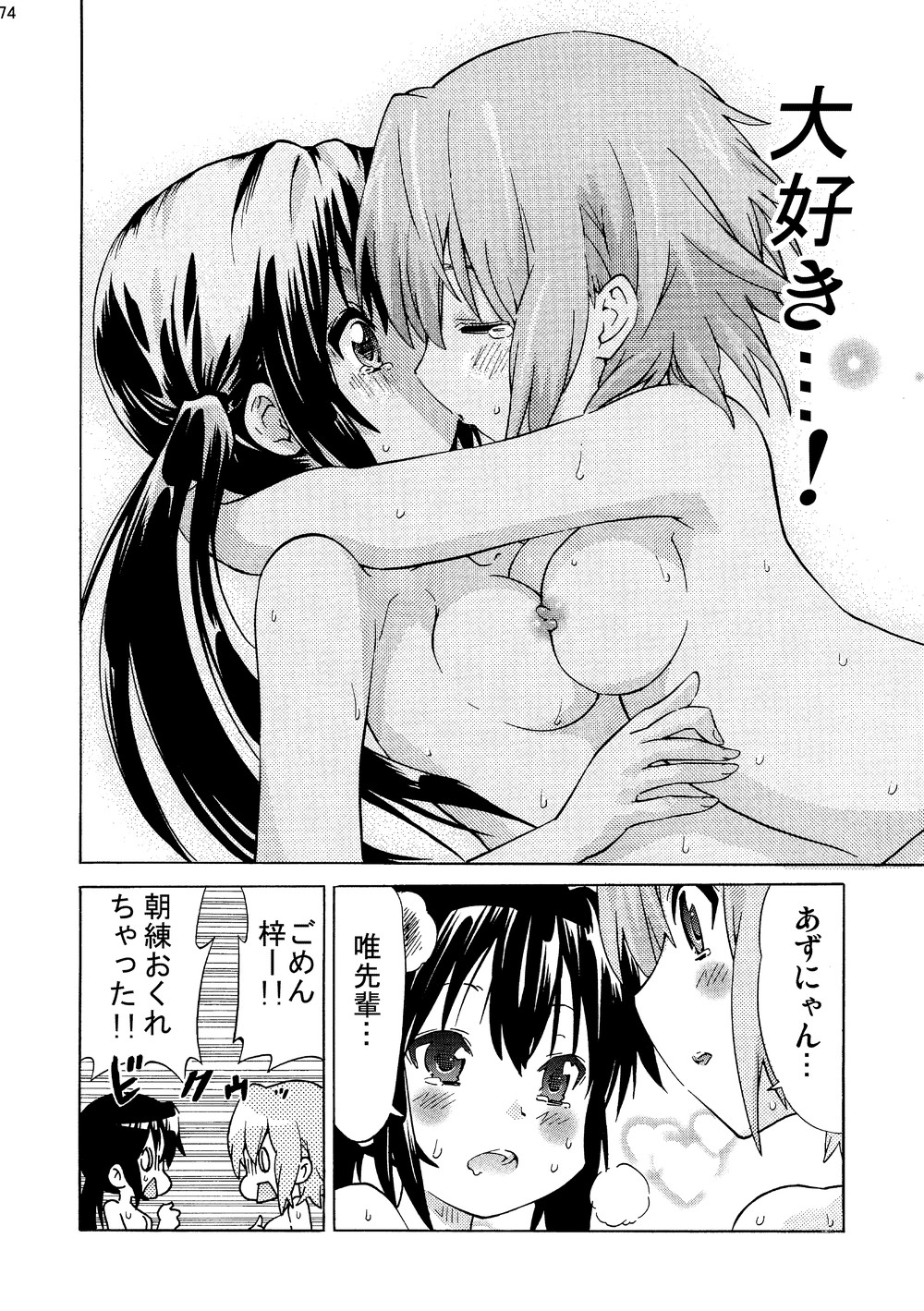 [N.N.F.S (よろず)] 中野梓100P (けいおん!) [DL版]