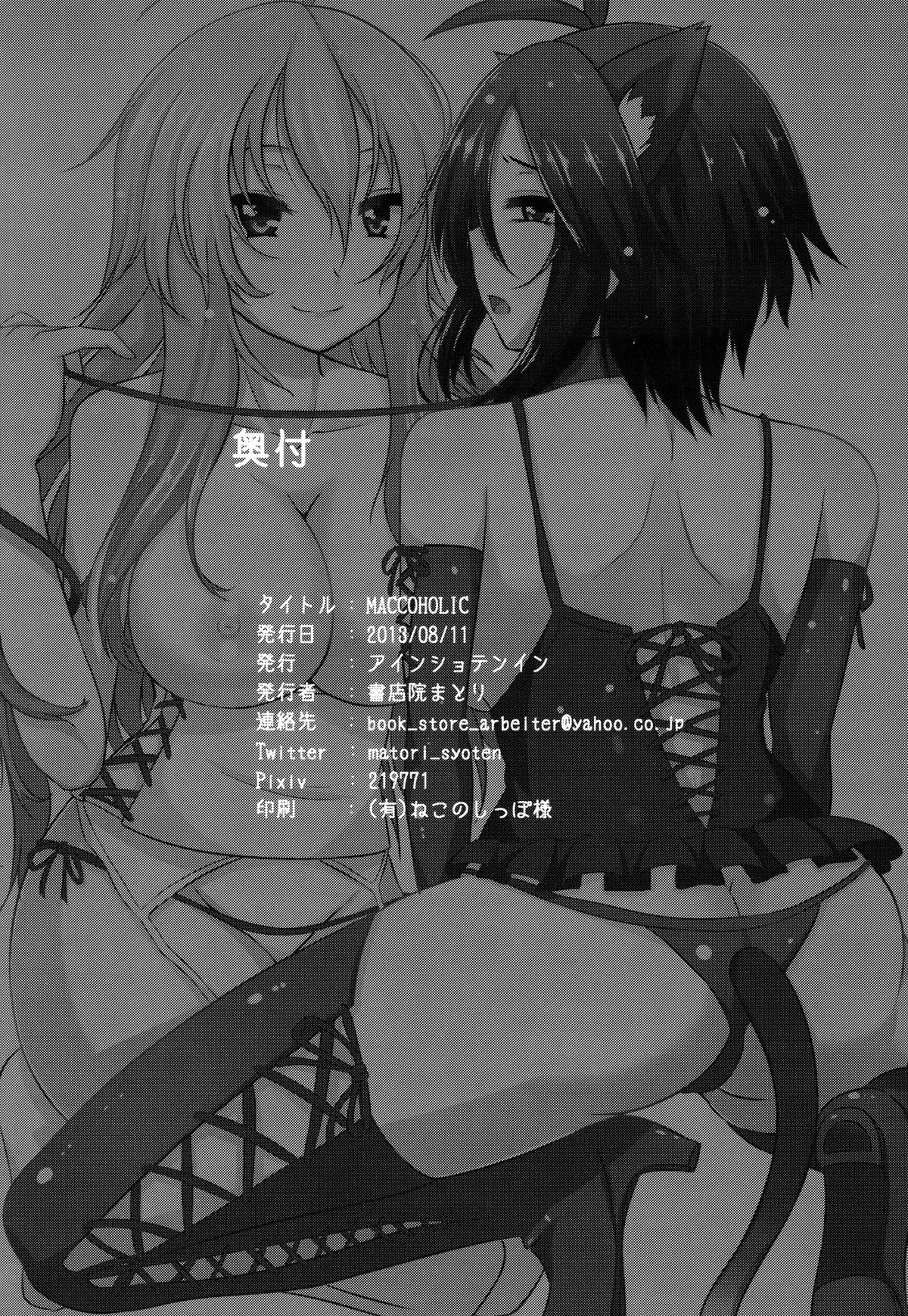 (C84)	[アインショテンイン (書店院まとり)] MACOHOLIC (アイドルマスター) [英訳]