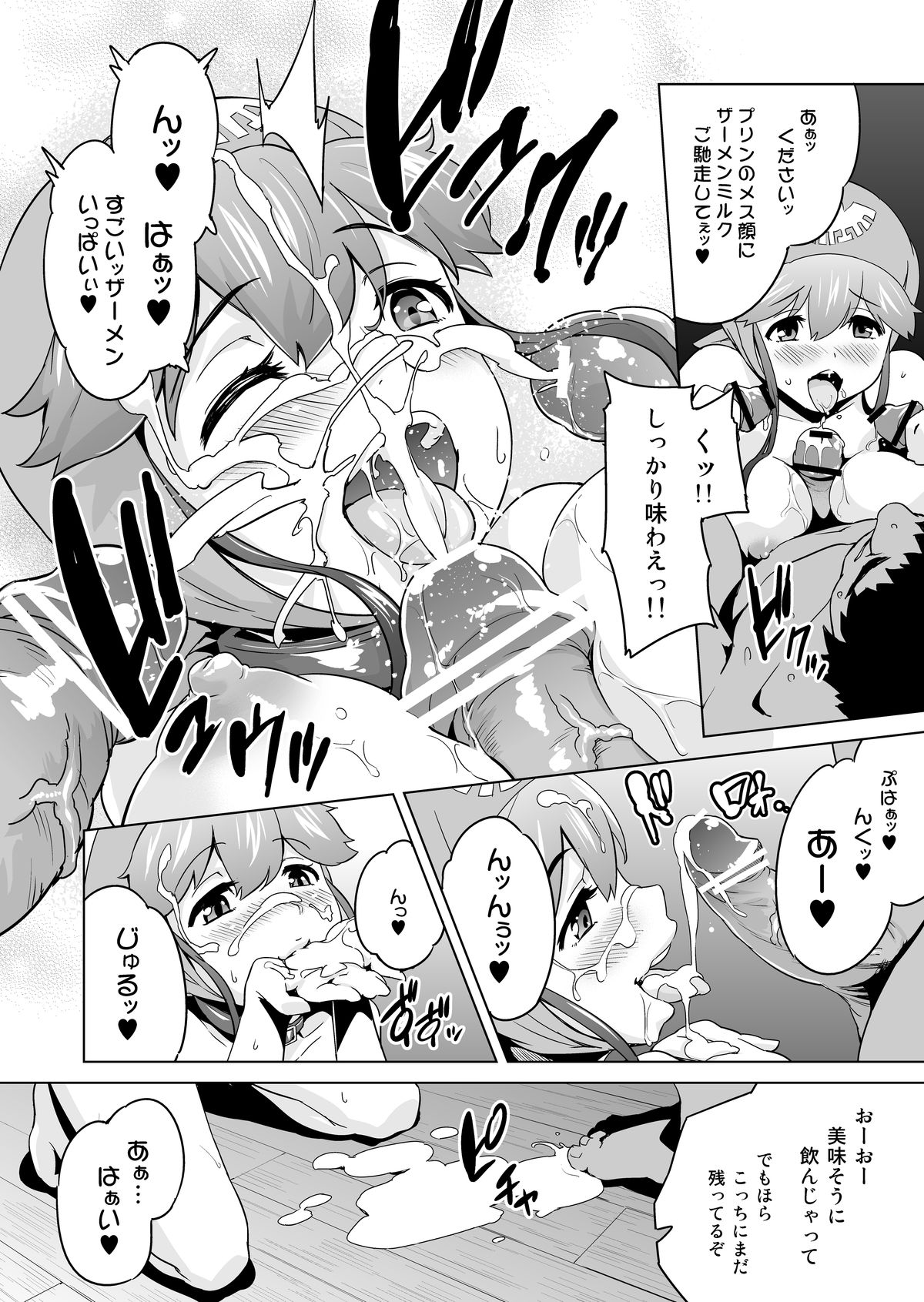 [sin-maniax (轟真)] 真説・犬になった王女さま (ドラゴンクエストII) [DL版]