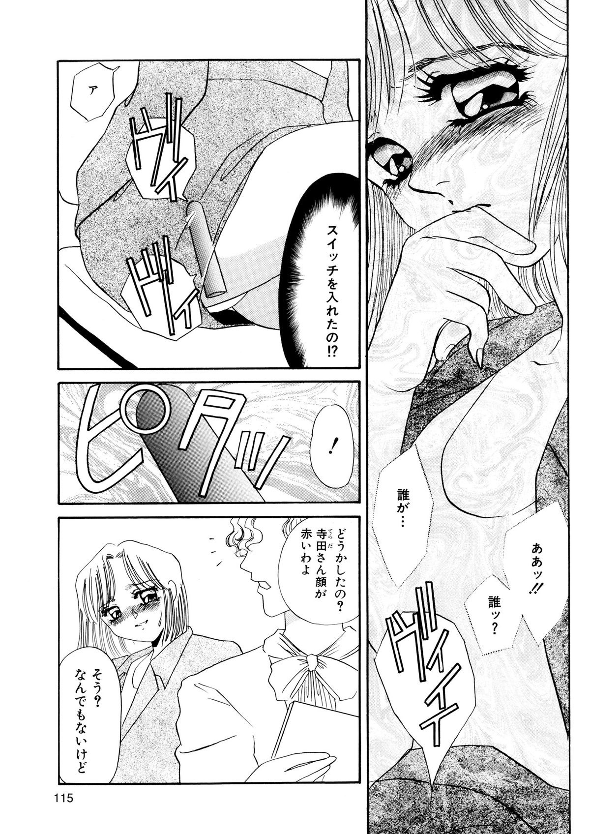 [海野やよい] MAID改造調教