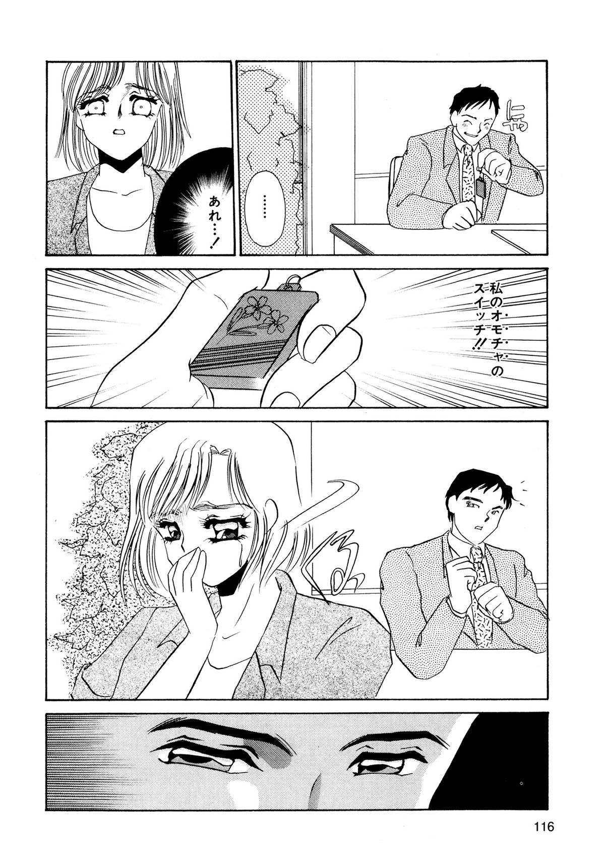 [海野やよい] MAID改造調教