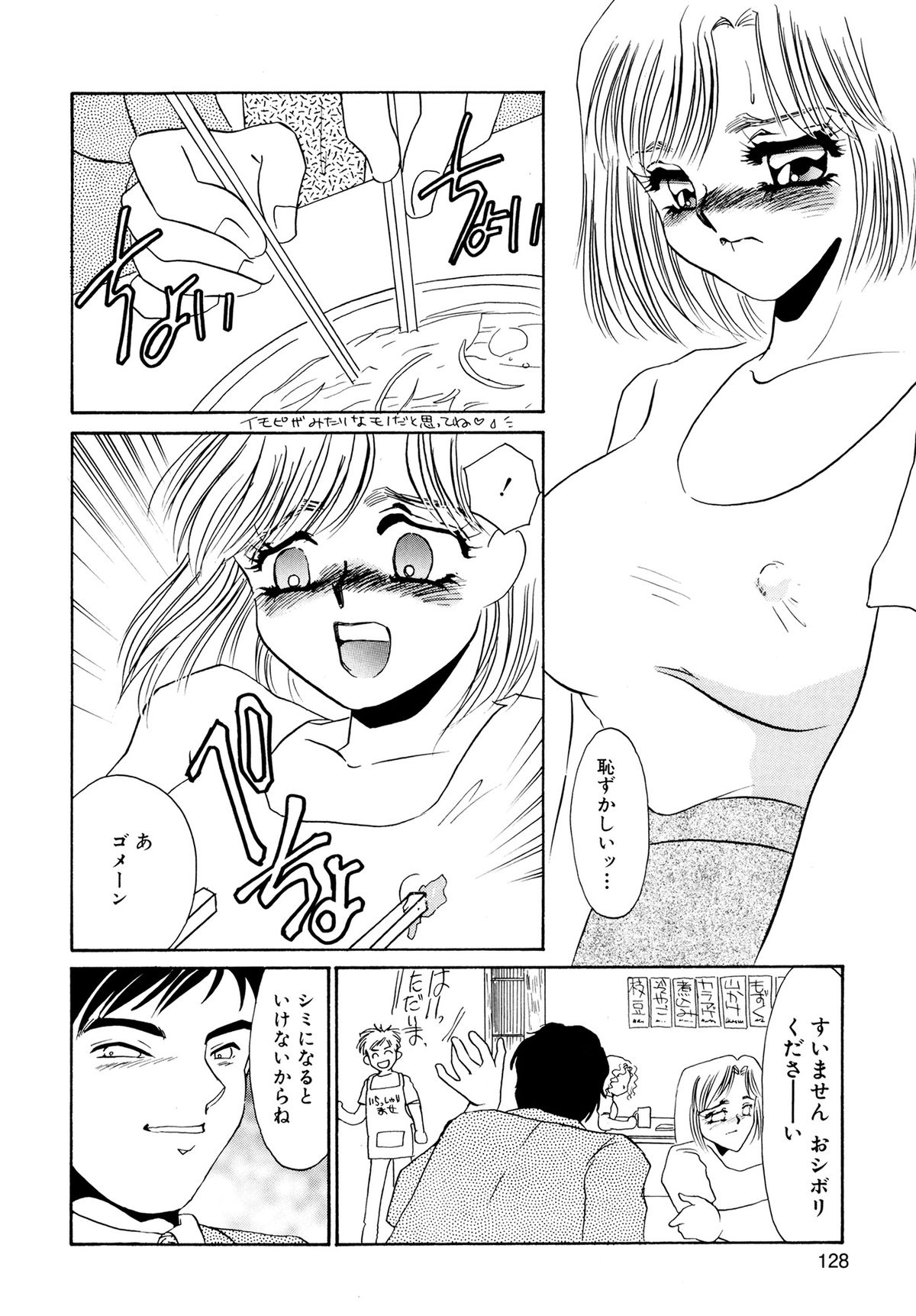 [海野やよい] MAID改造調教