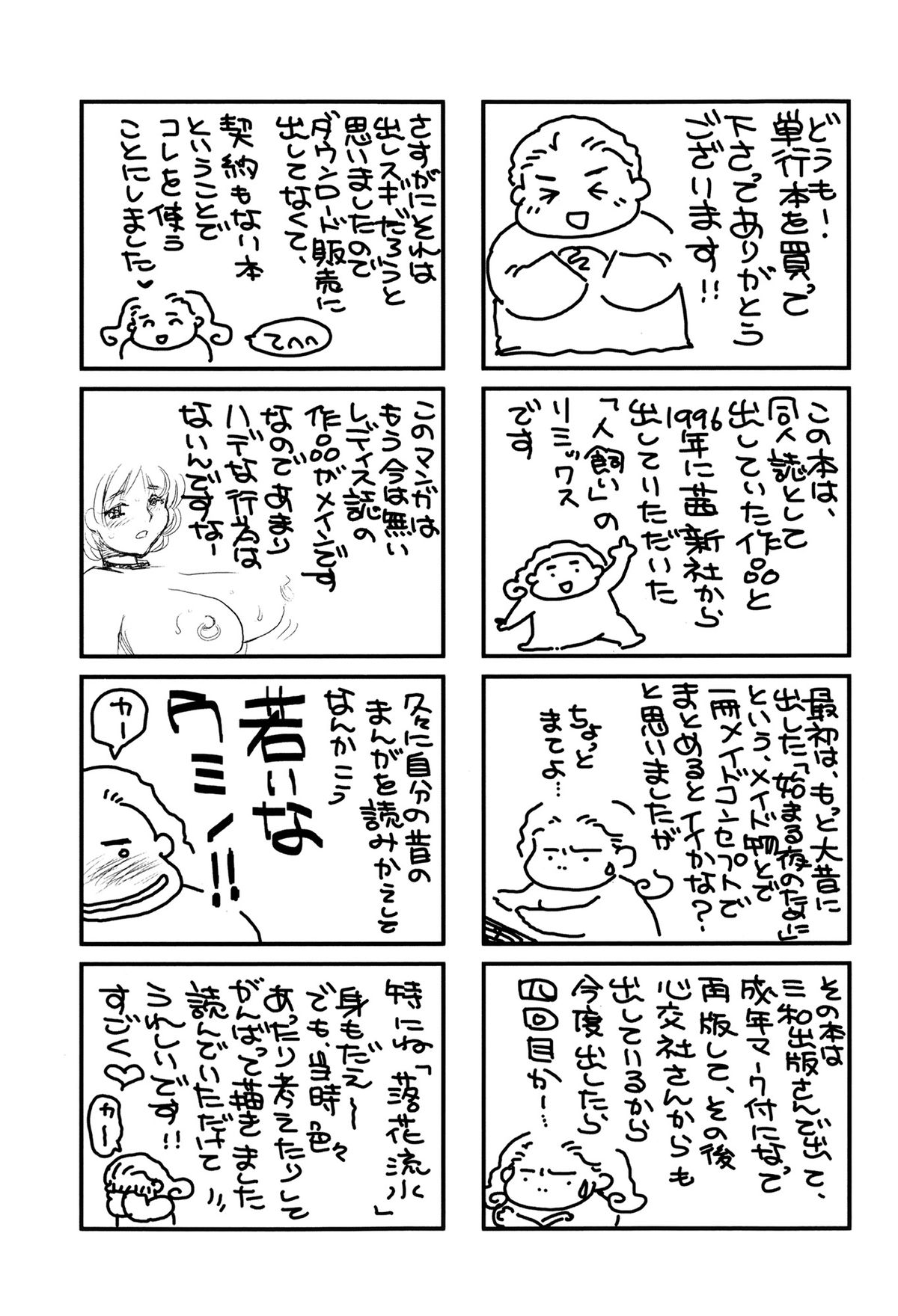 [海野やよい] MAID改造調教