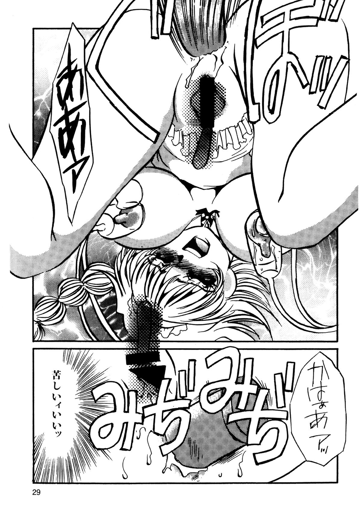 [海野やよい] MAID改造調教