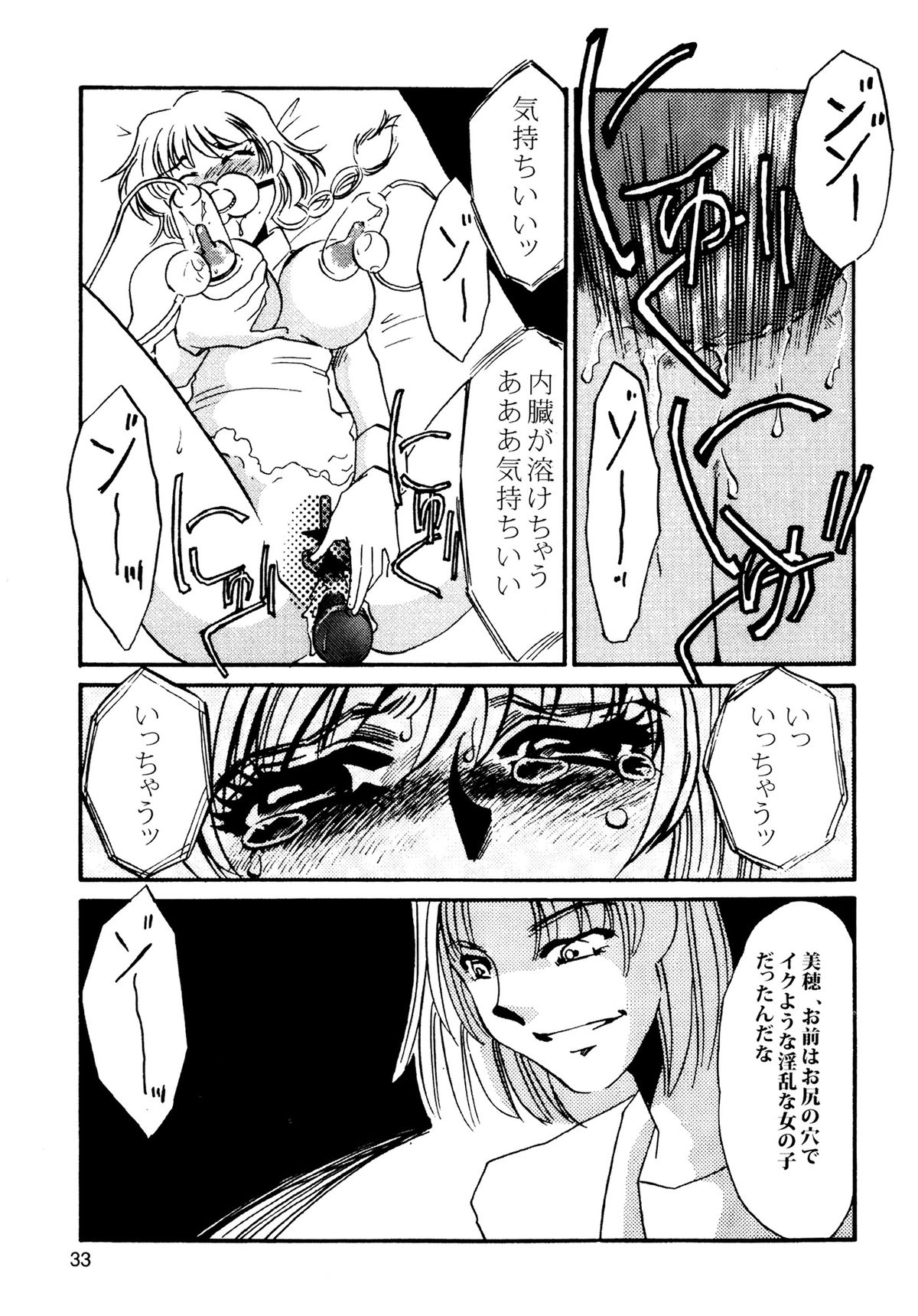 [海野やよい] MAID改造調教