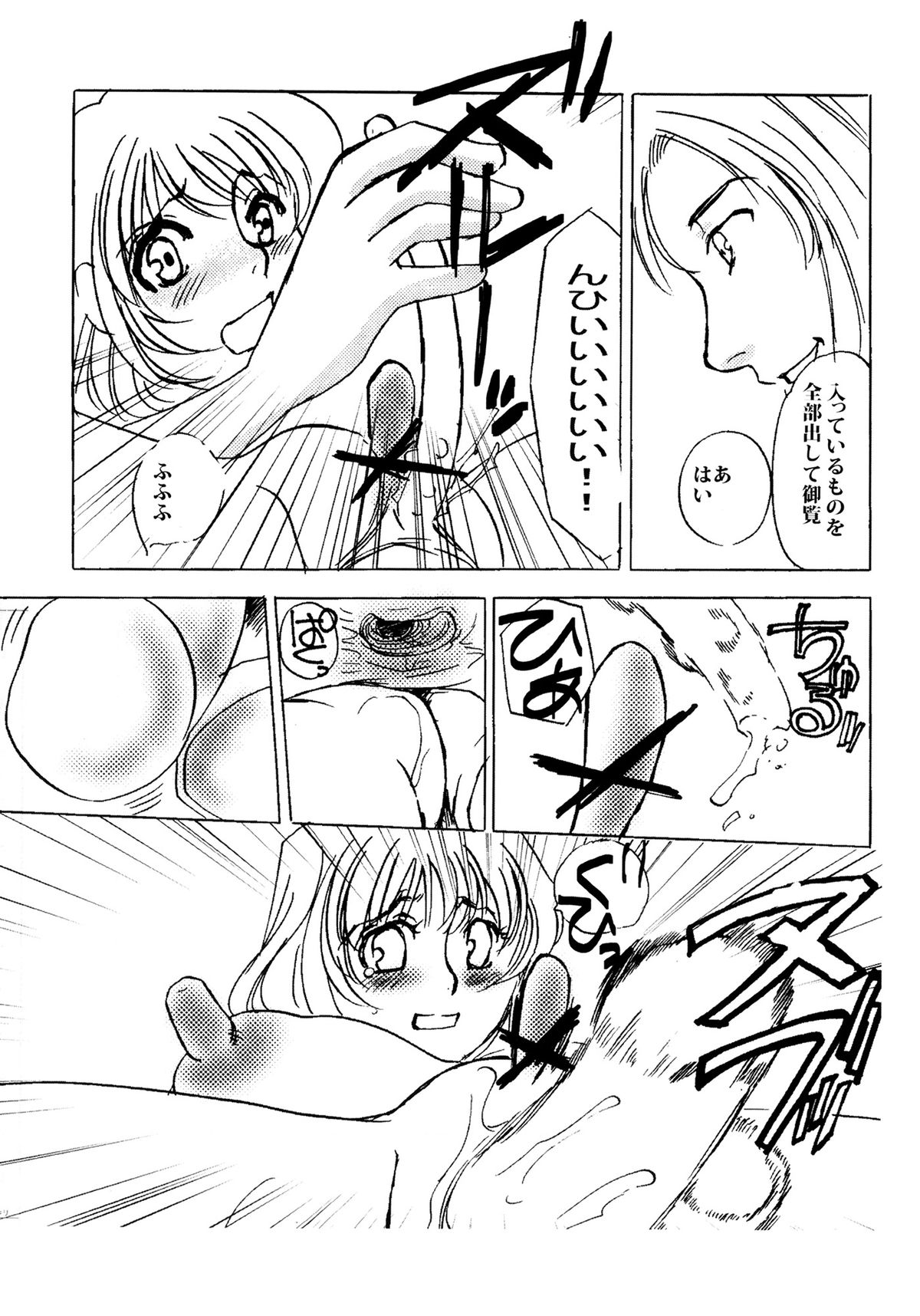 [海野やよい] MAID改造調教