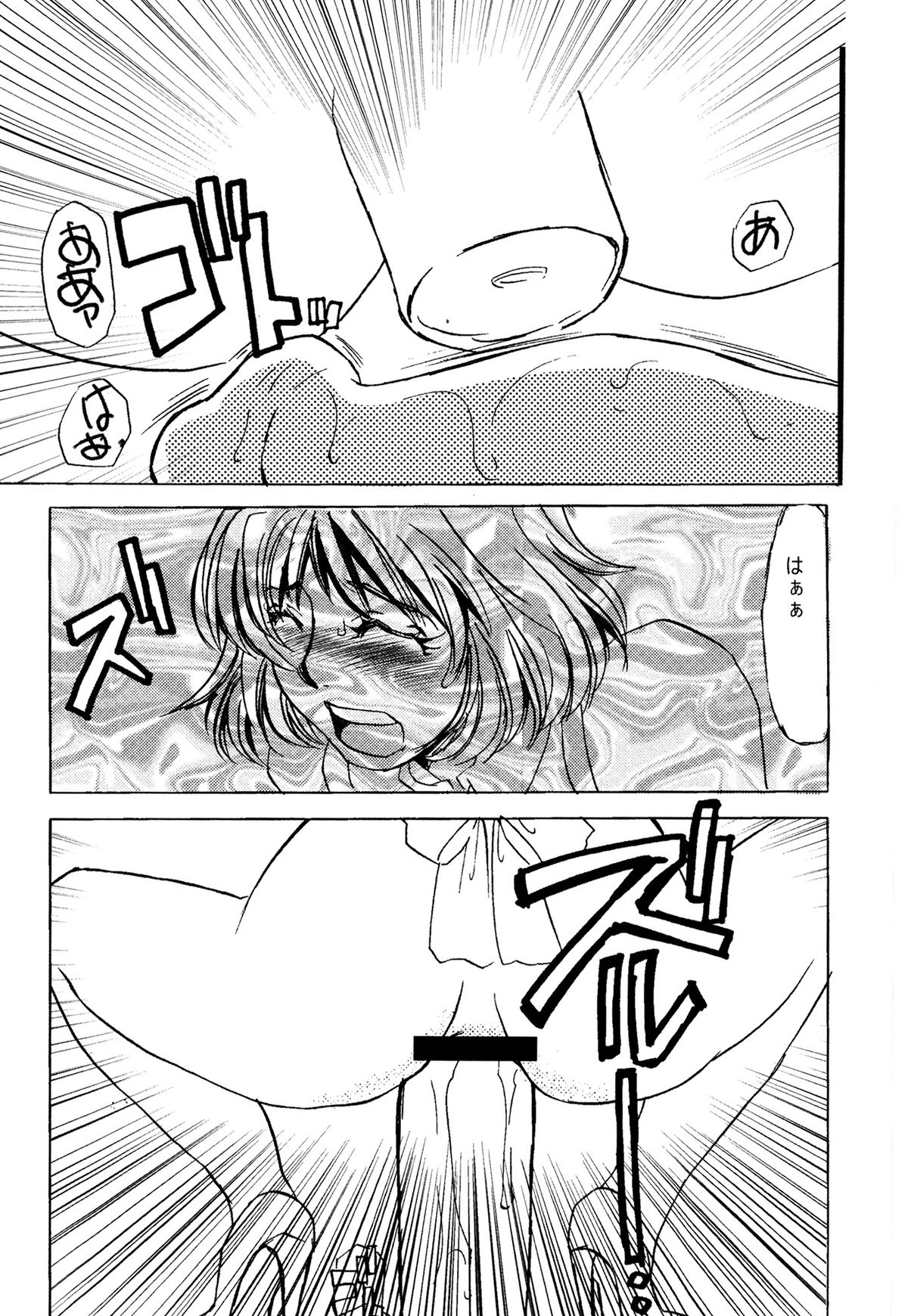 [海野やよい] MAID改造調教