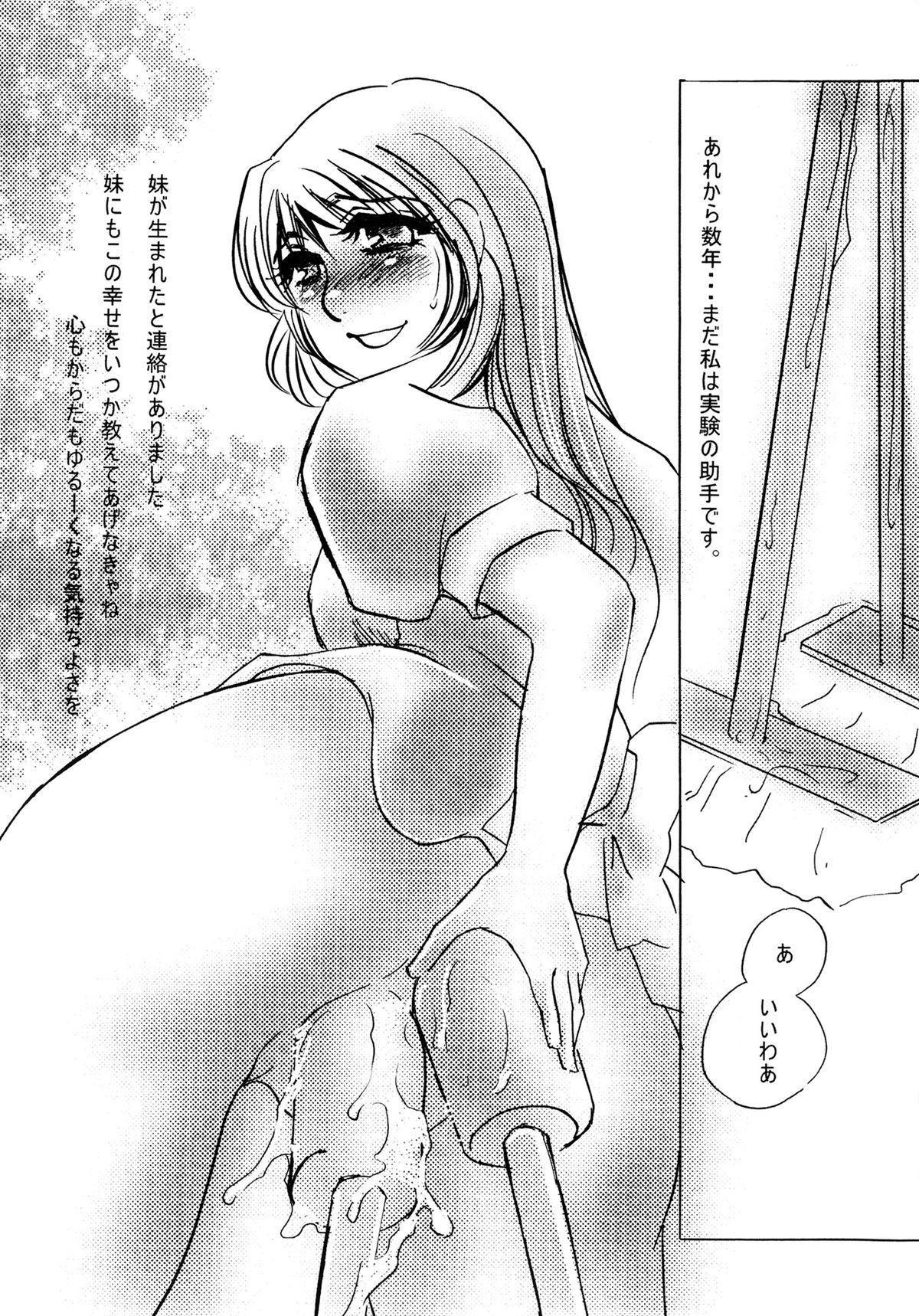 [海野やよい] MAID改造調教