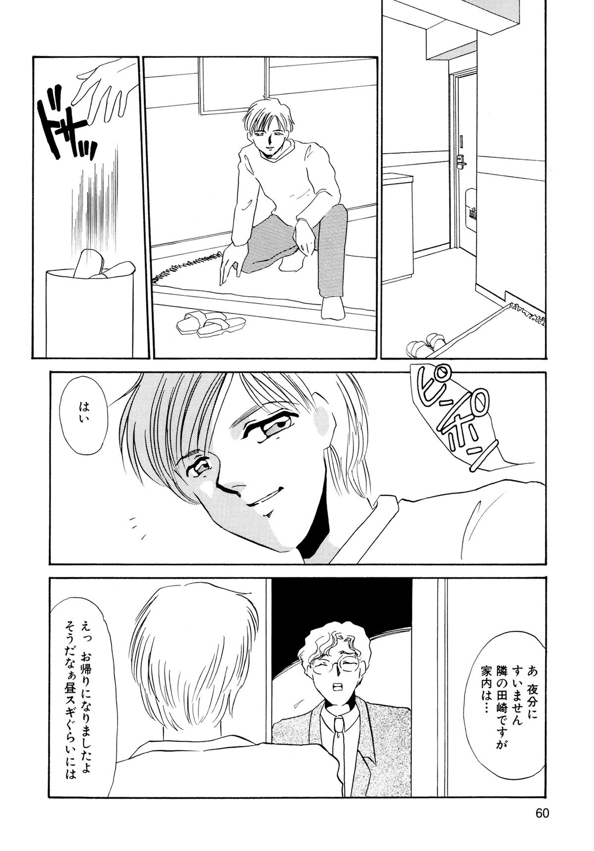 [海野やよい] MAID改造調教