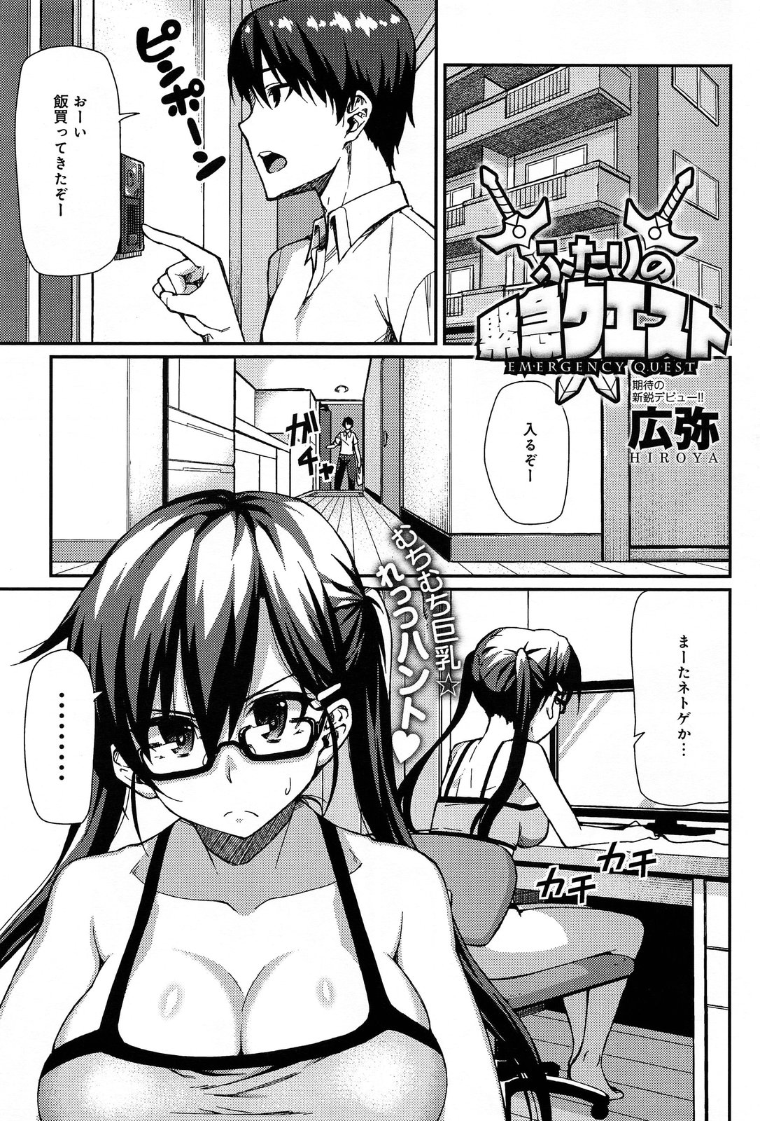 comicアンスリウム 005 2013年9月号