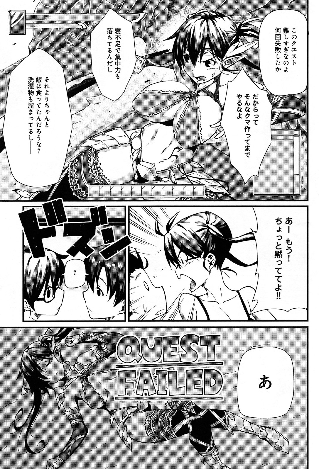 comicアンスリウム 005 2013年9月号