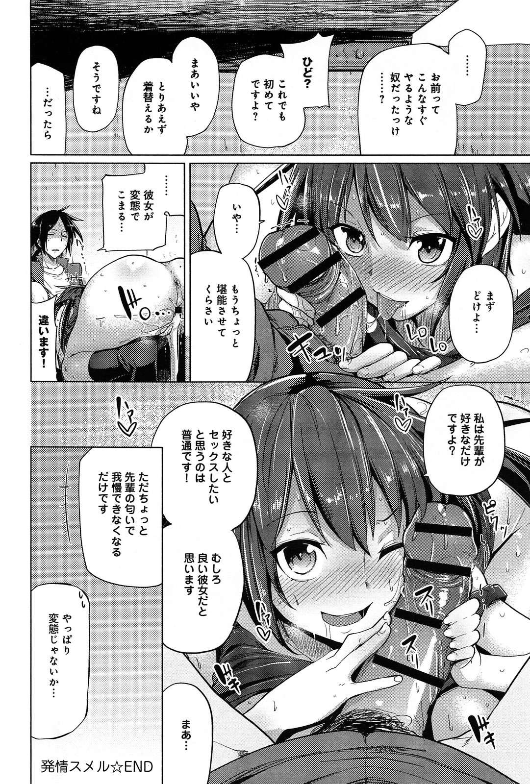 comicアンスリウム 005 2013年9月号