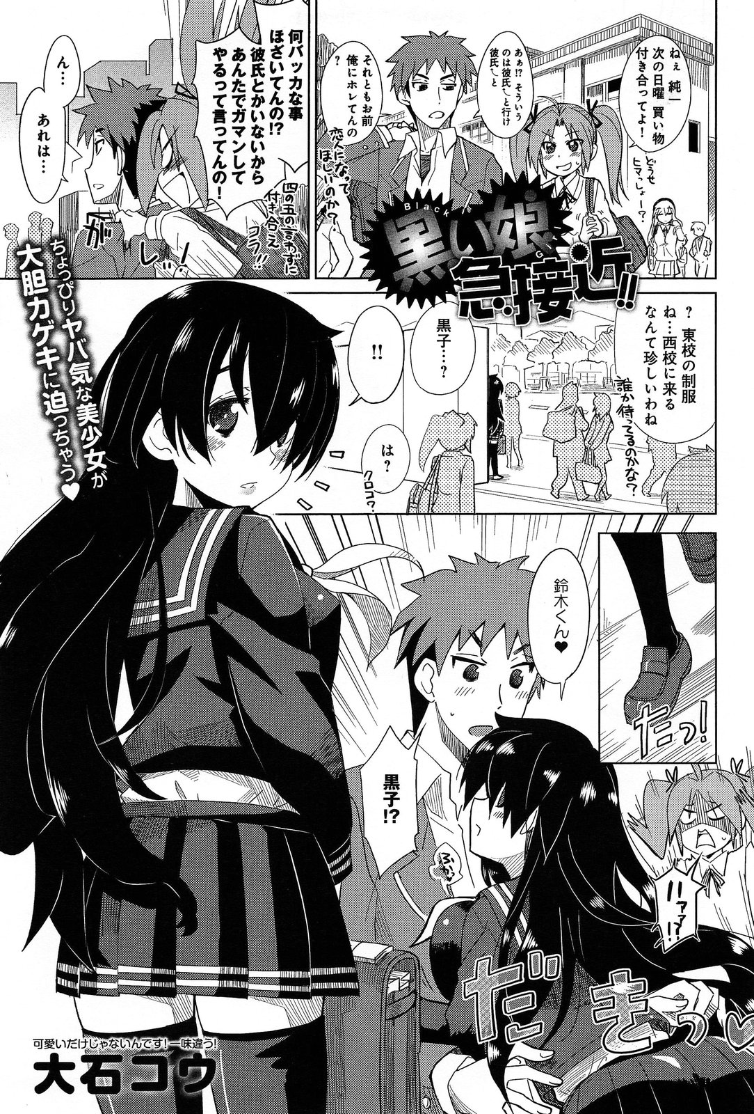 comicアンスリウム 005 2013年9月号