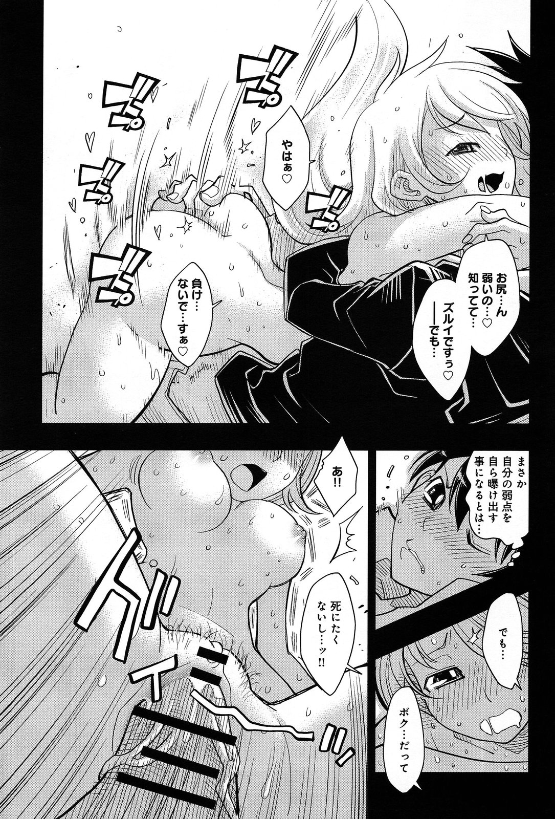 comicアンスリウム 005 2013年9月号