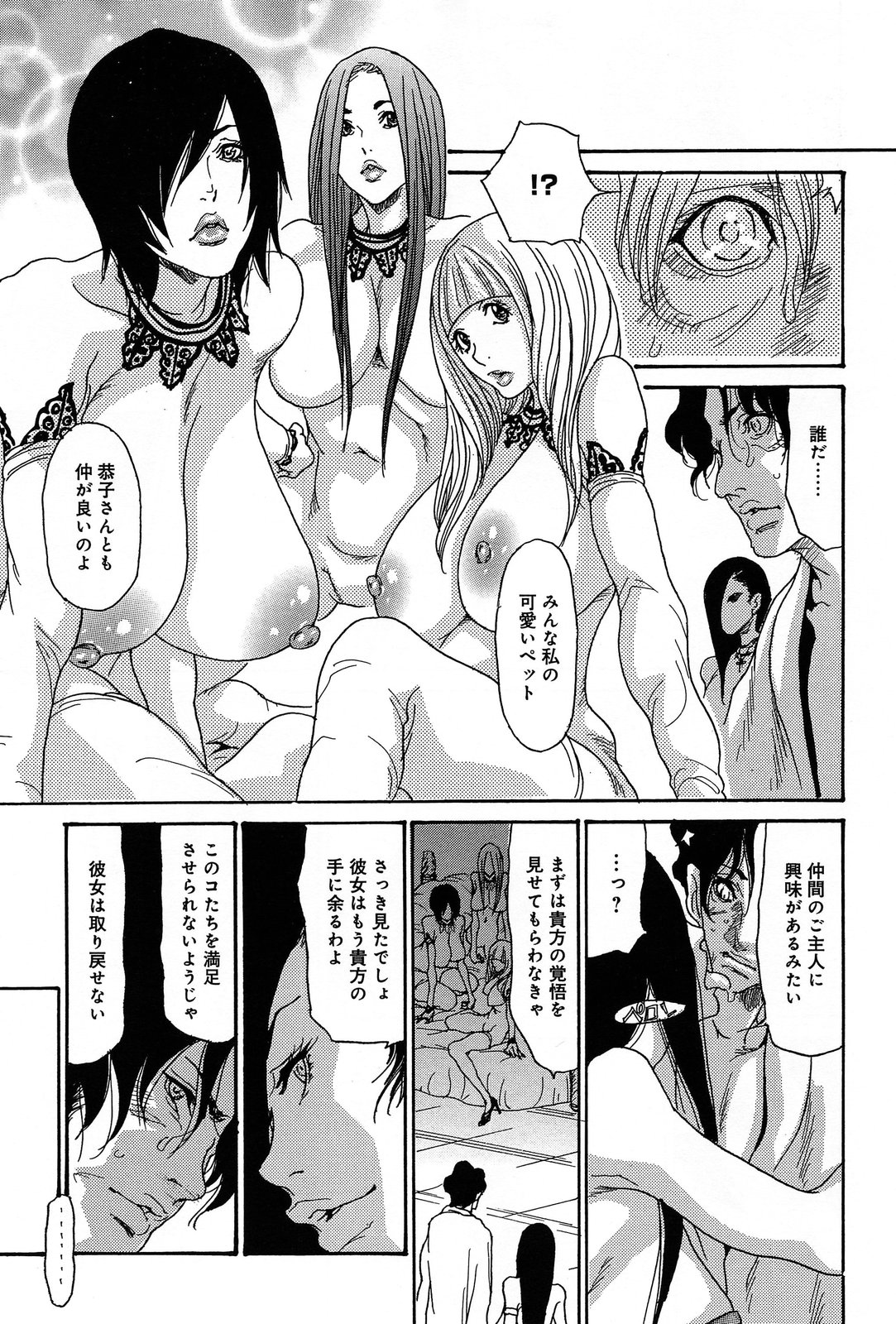 comicアンスリウム 005 2013年9月号