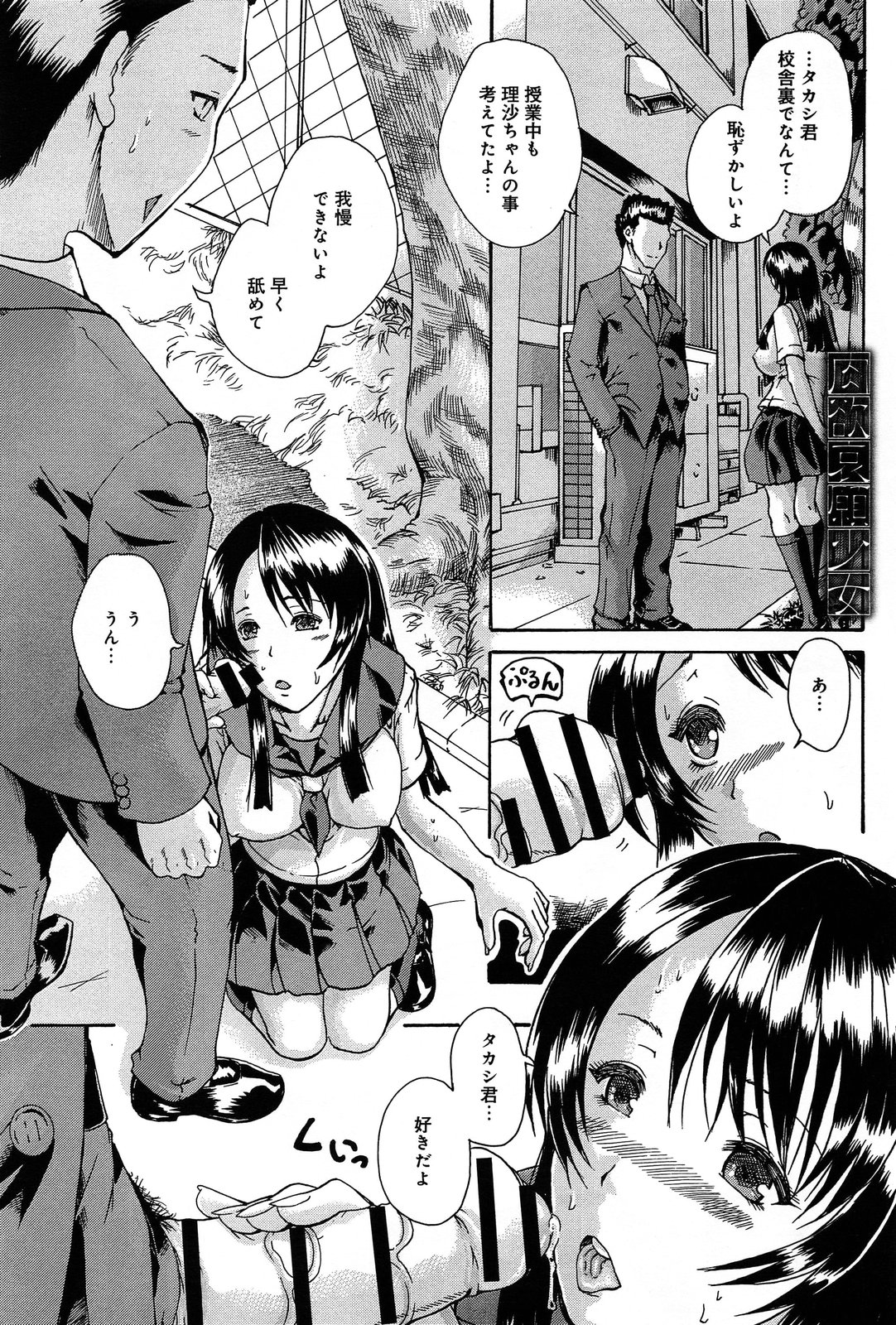 comicアンスリウム 005 2013年9月号