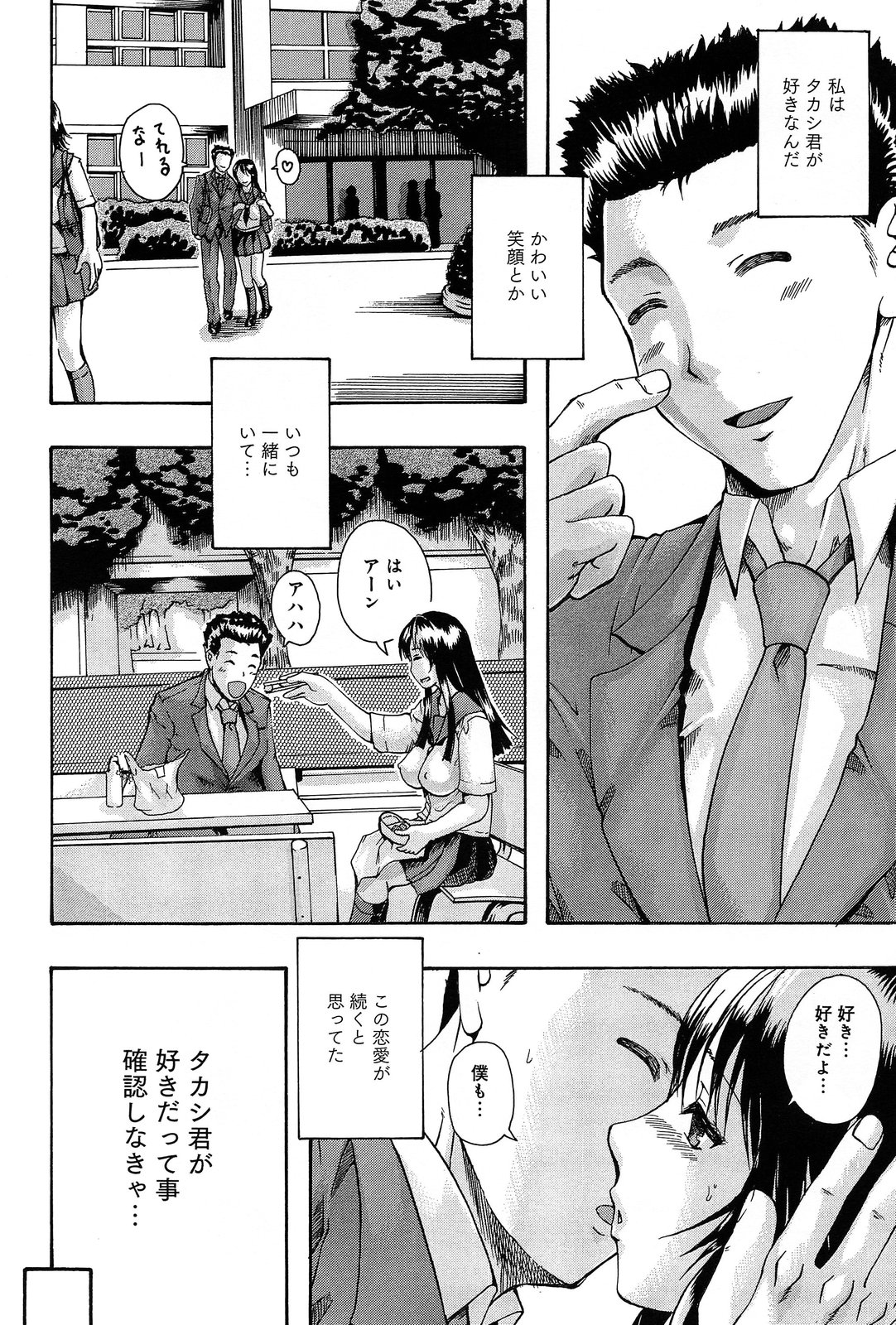 comicアンスリウム 005 2013年9月号