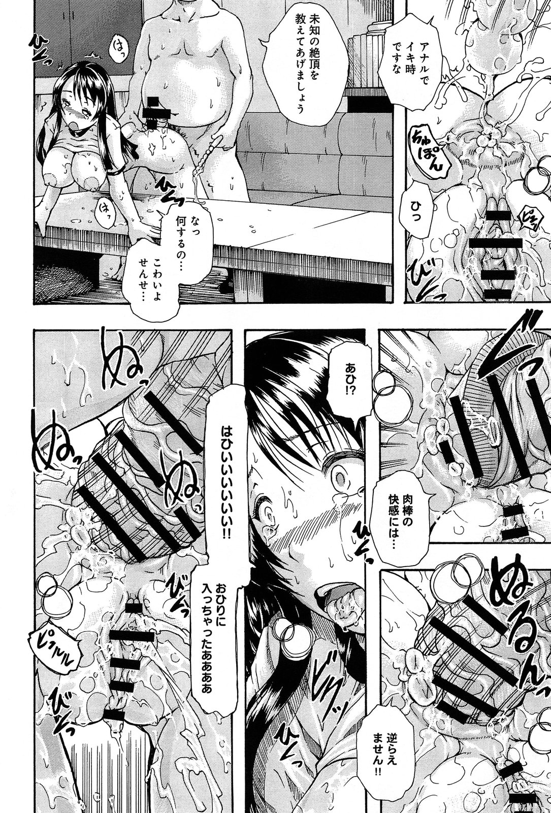 comicアンスリウム 005 2013年9月号