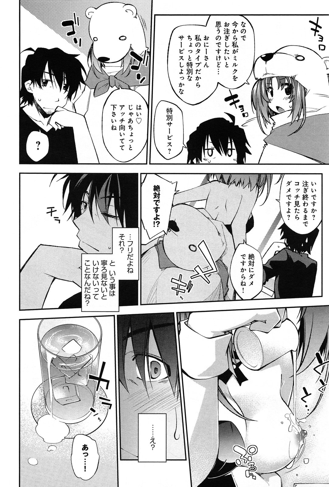 comicアンスリウム 005 2013年9月号